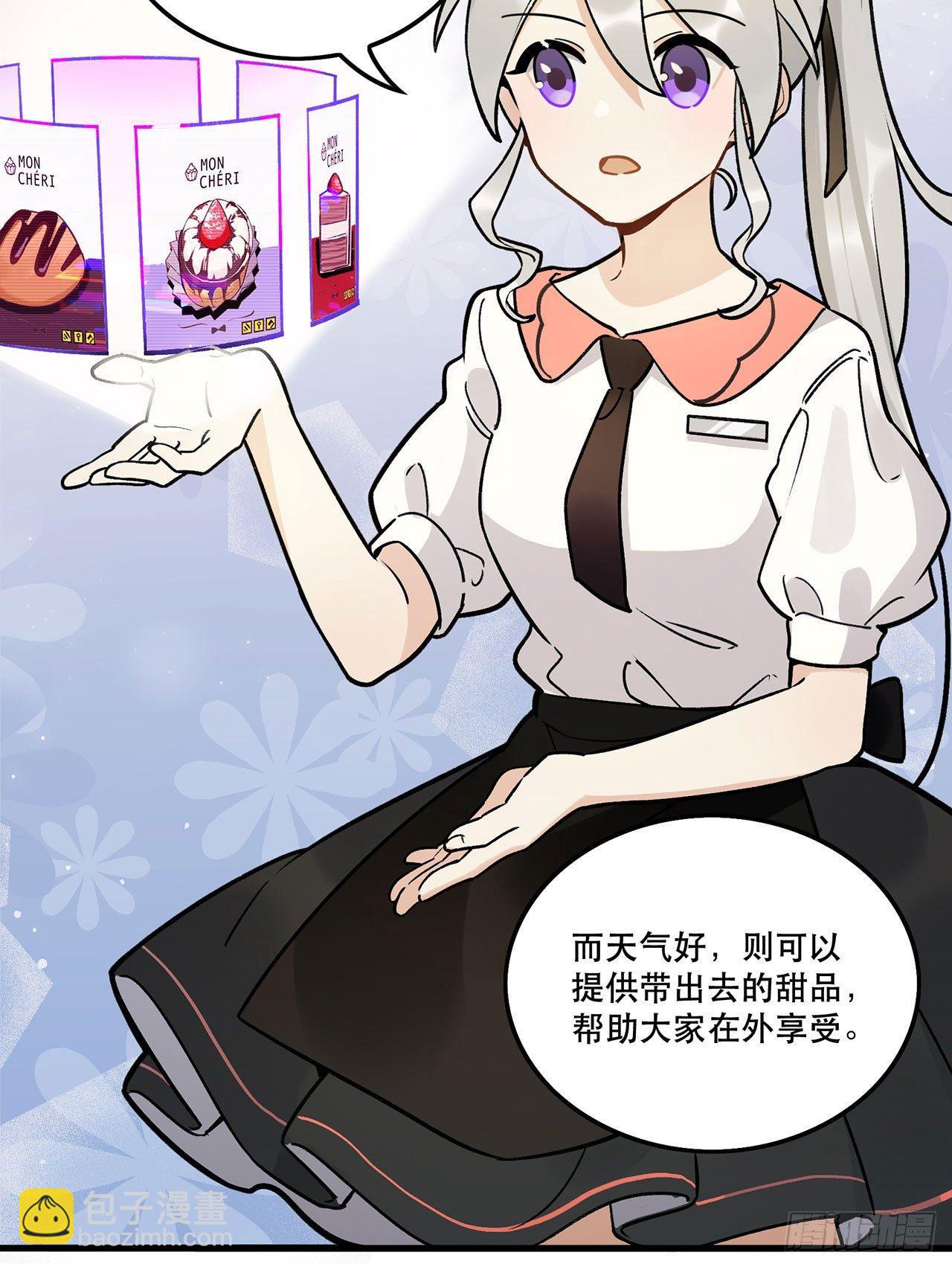 《在这个世界与你同行》特色菜单 第44页