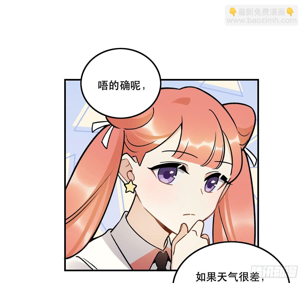 《在这个世界与你同行》特色菜单 第45页