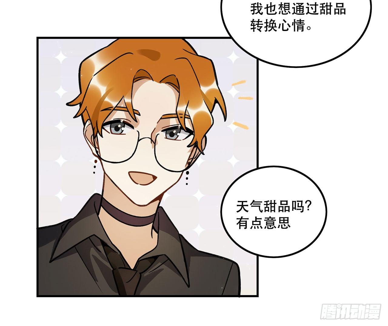 《在这个世界与你同行》特色菜单 第46页