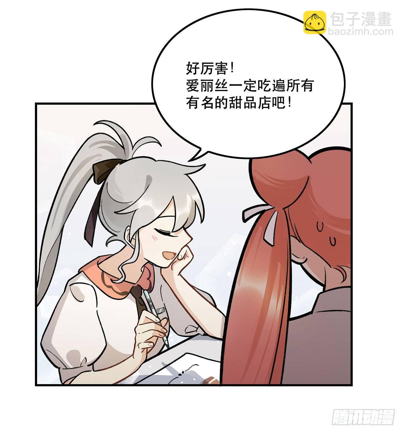 《在这个世界与你同行》特色菜单 第5页