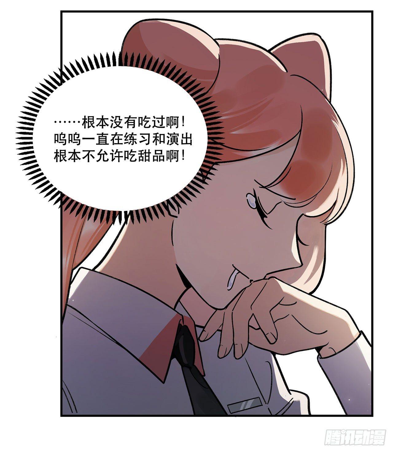 《在这个世界与你同行》特色菜单 第6页
