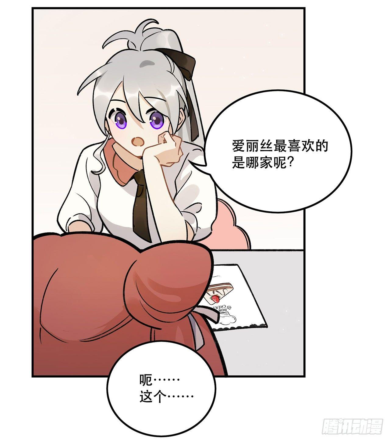 《在这个世界与你同行》特色菜单 第7页