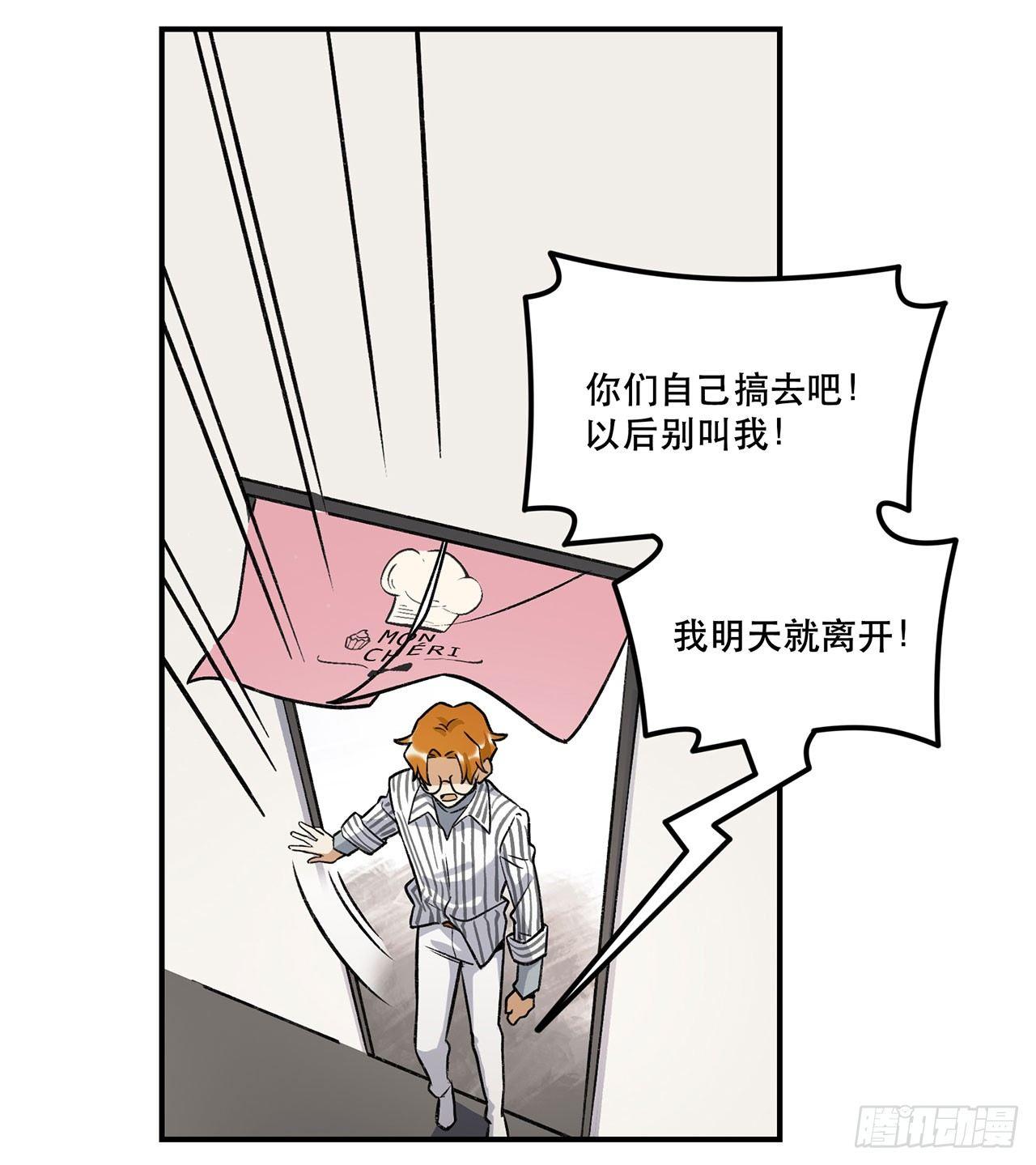 《在这个世界与你同行》婚礼的客人 第11页
