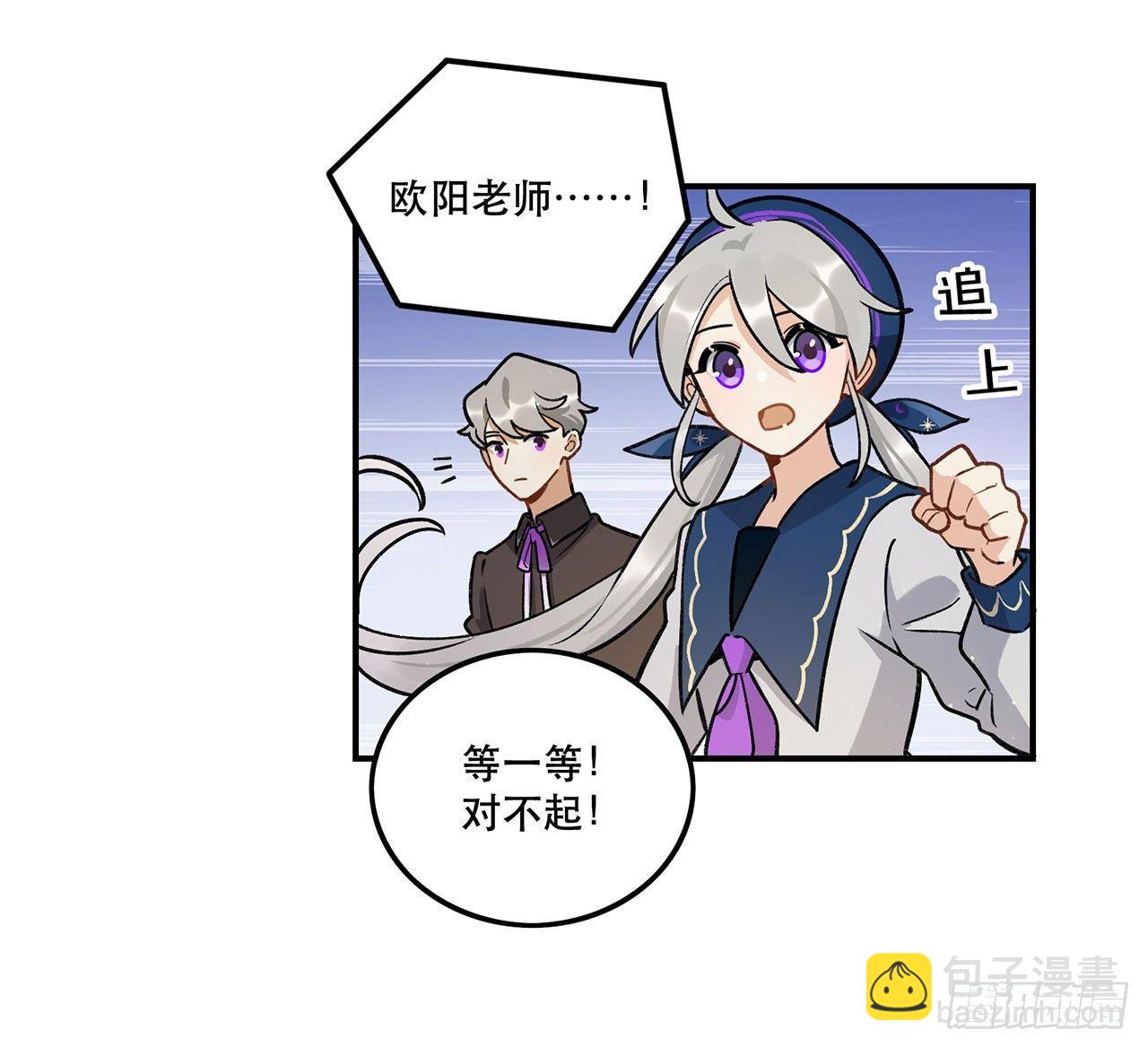 《在这个世界与你同行》婚礼的客人 第12页
