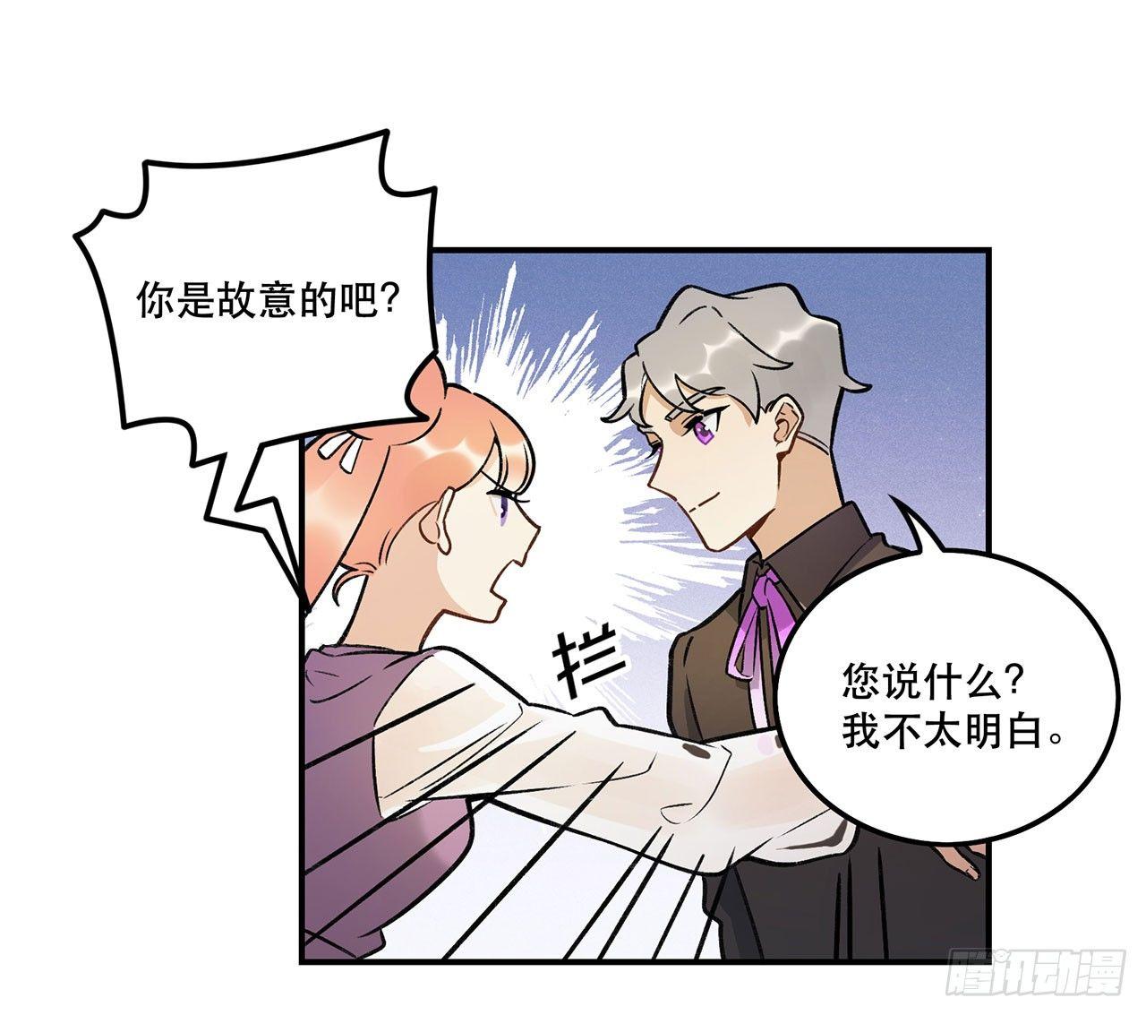 《在这个世界与你同行》婚礼的客人 第14页