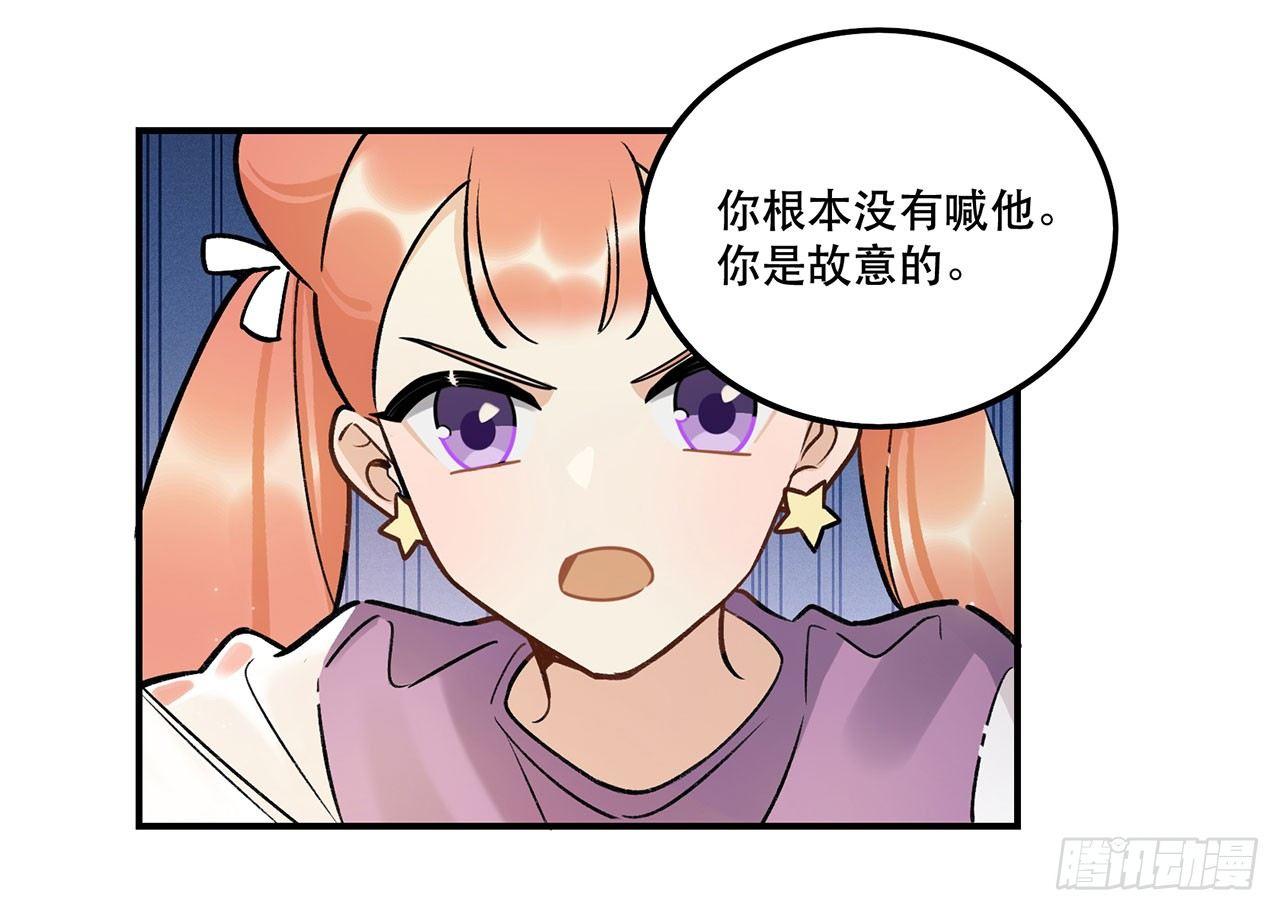 《在这个世界与你同行》婚礼的客人 第15页