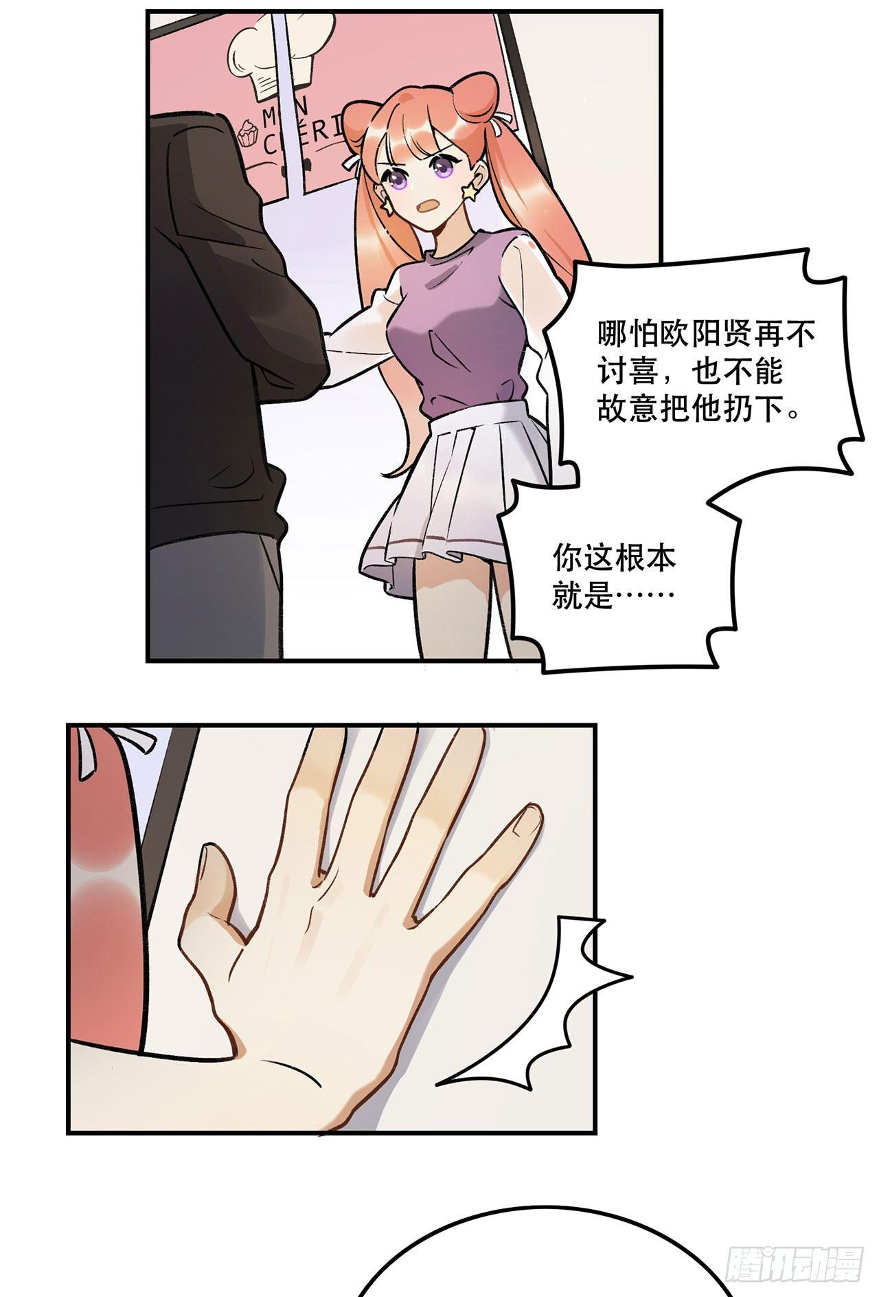 《在这个世界与你同行》婚礼的客人 第17页