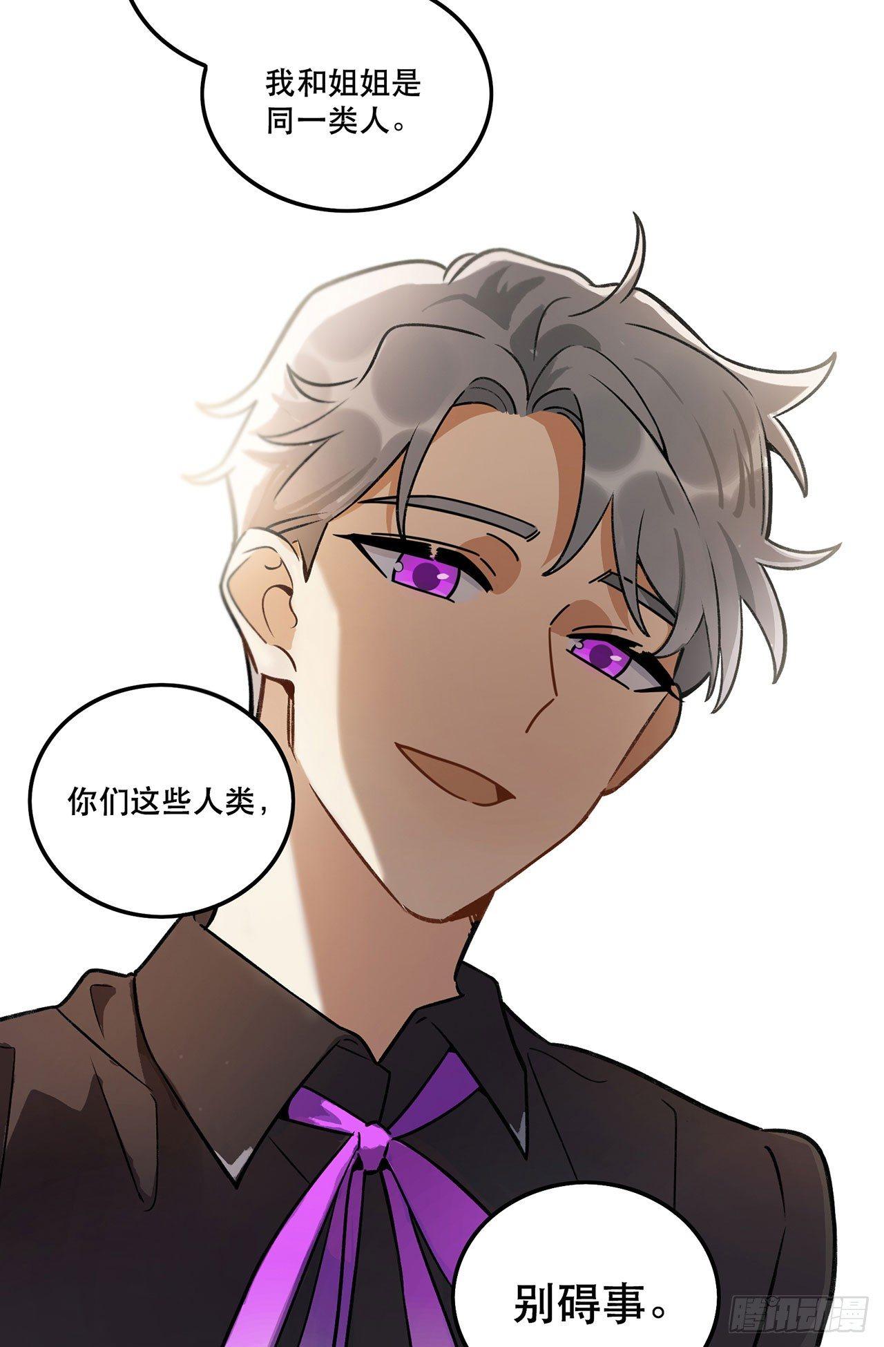 《在这个世界与你同行》婚礼的客人 第19页