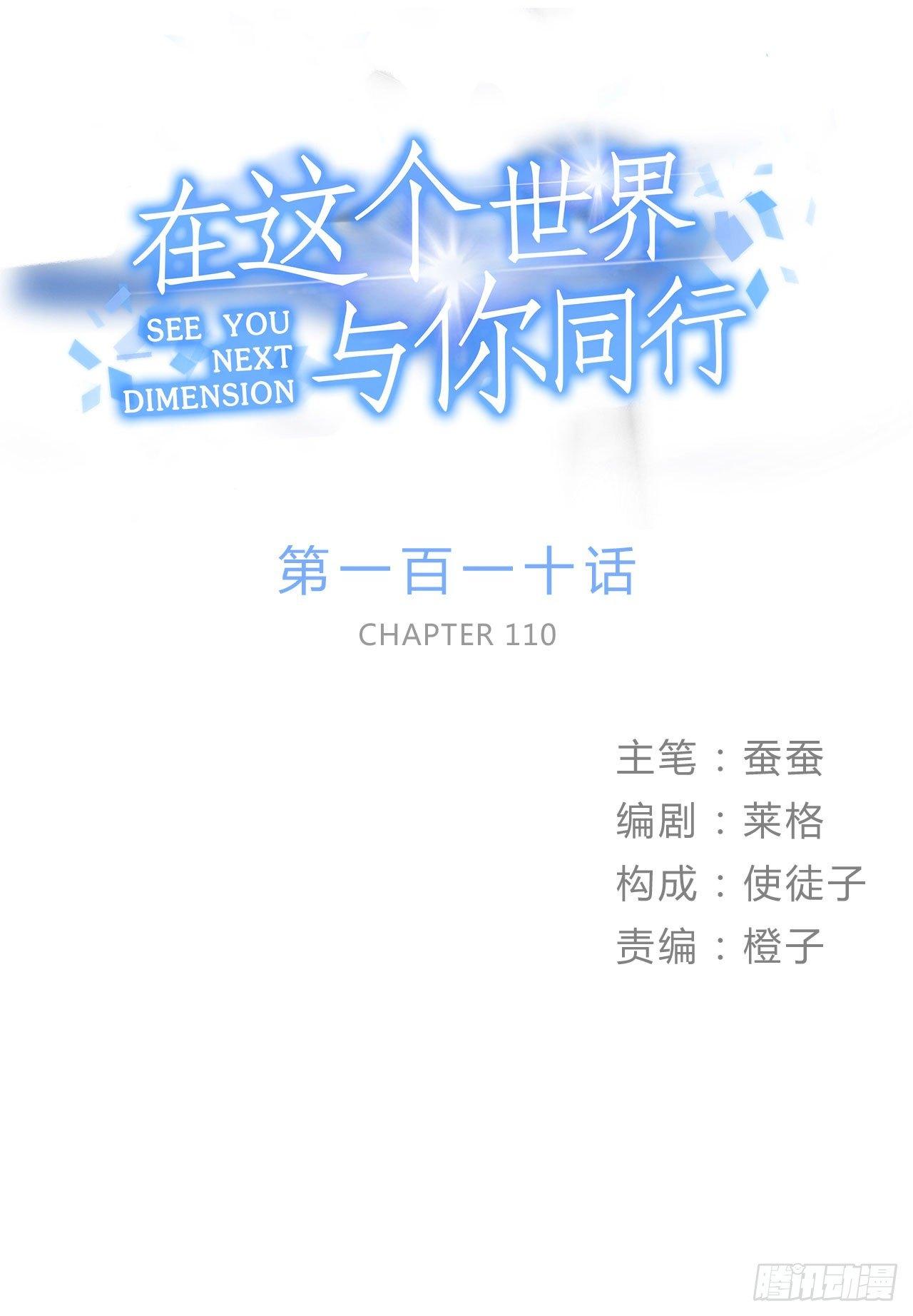 《在这个世界与你同行》婚礼的客人 第1页