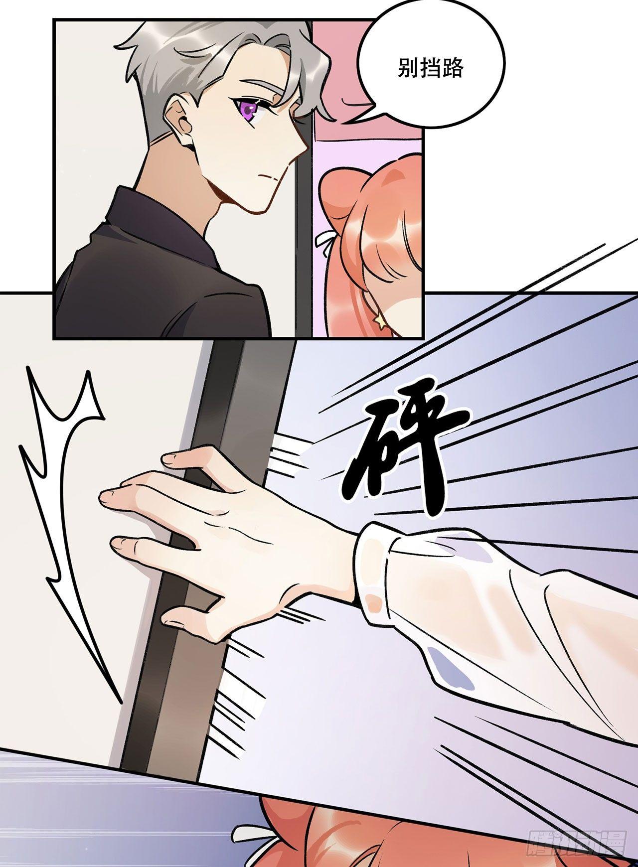 《在这个世界与你同行》婚礼的客人 第21页