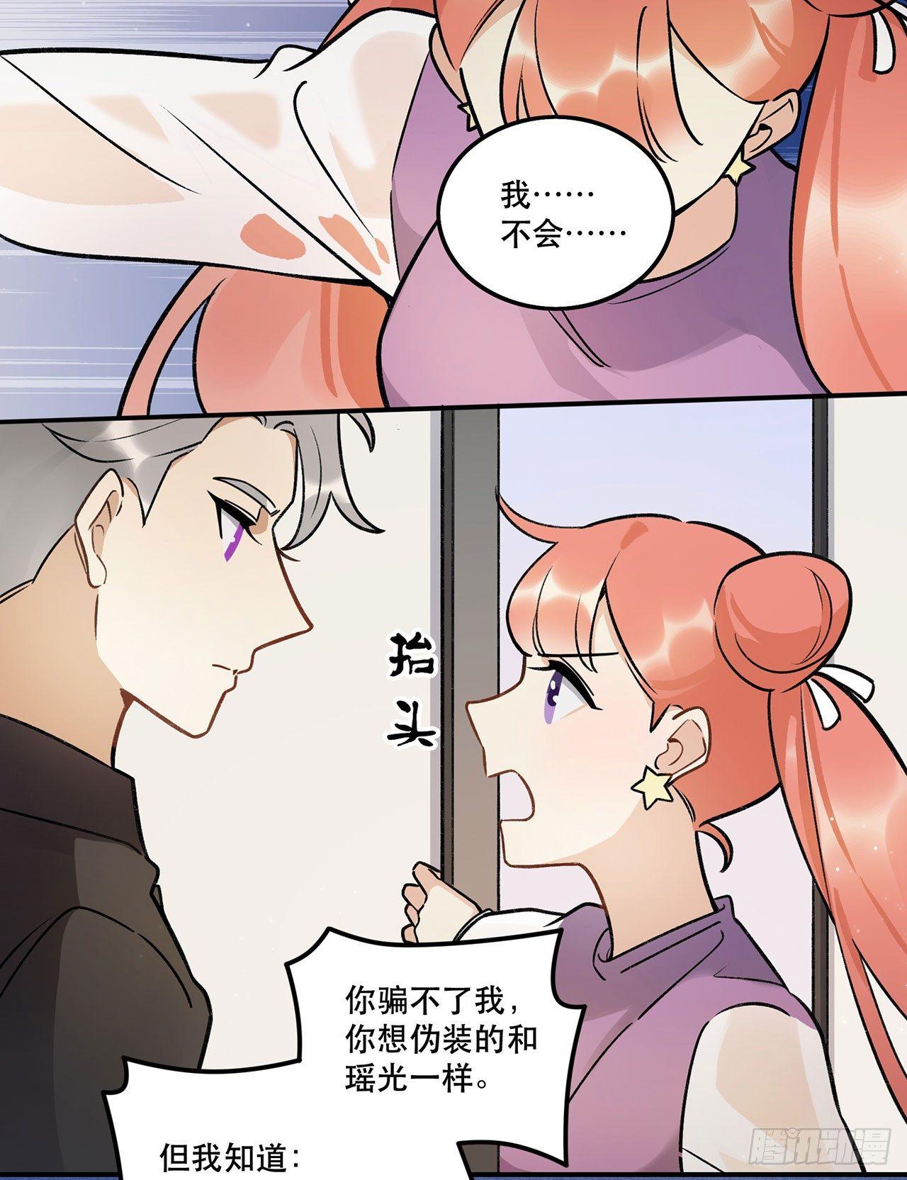 《在这个世界与你同行》婚礼的客人 第22页