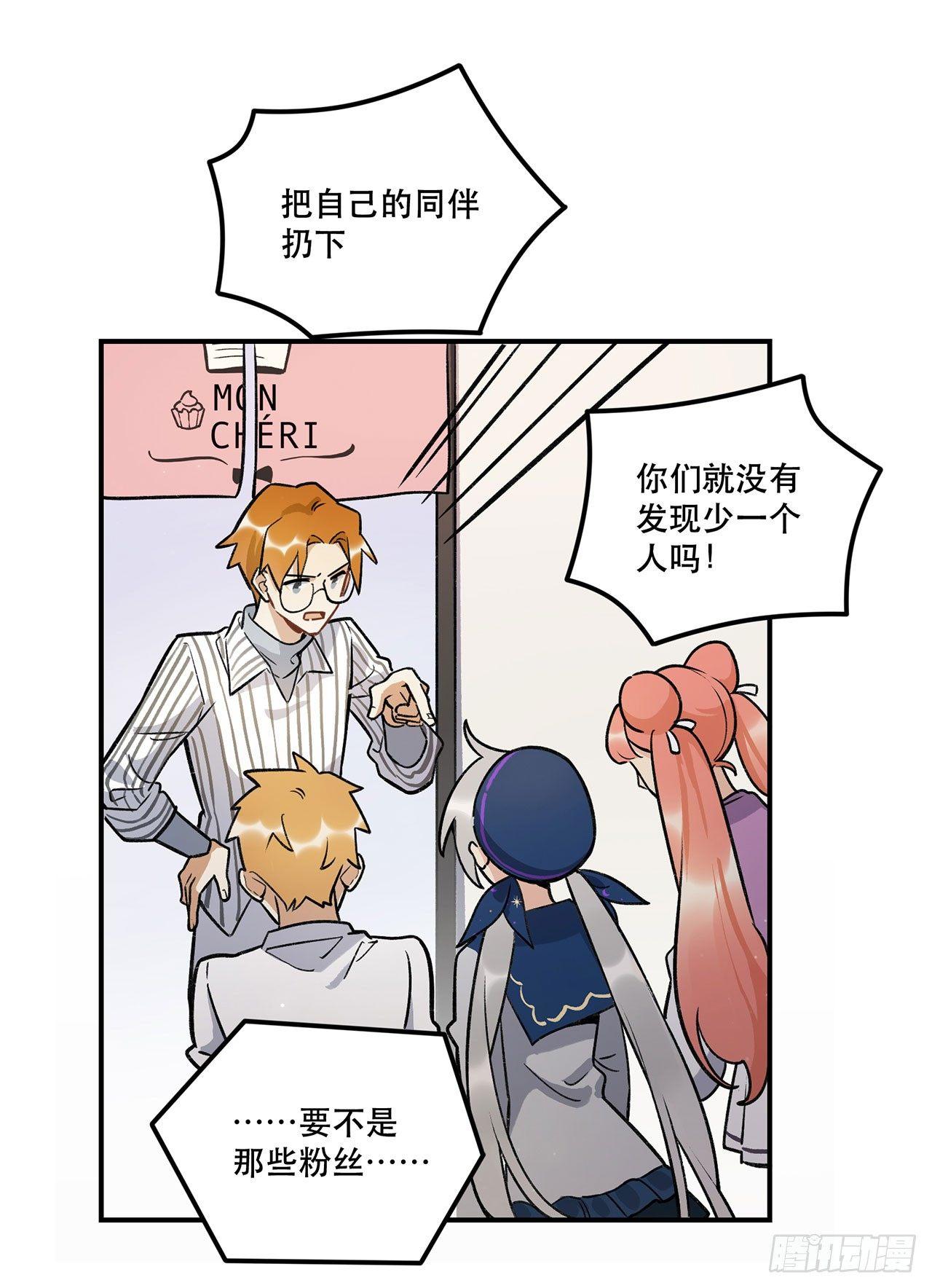 《在这个世界与你同行》婚礼的客人 第2页