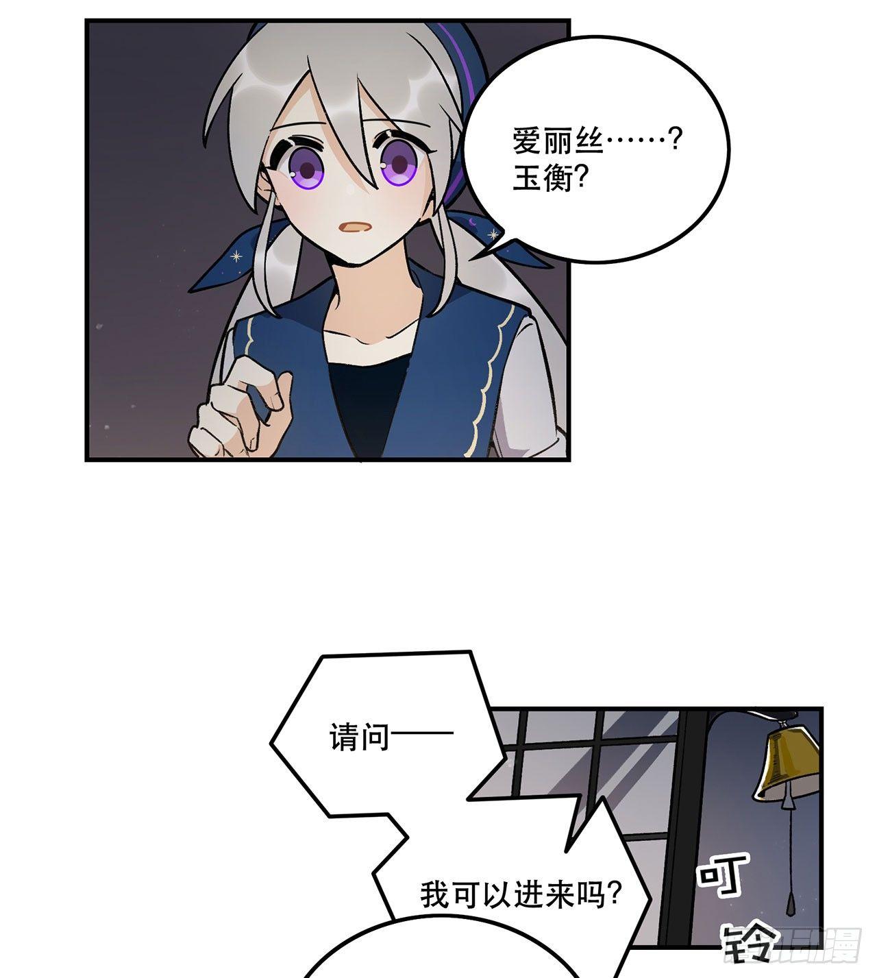 《在这个世界与你同行》婚礼的客人 第30页