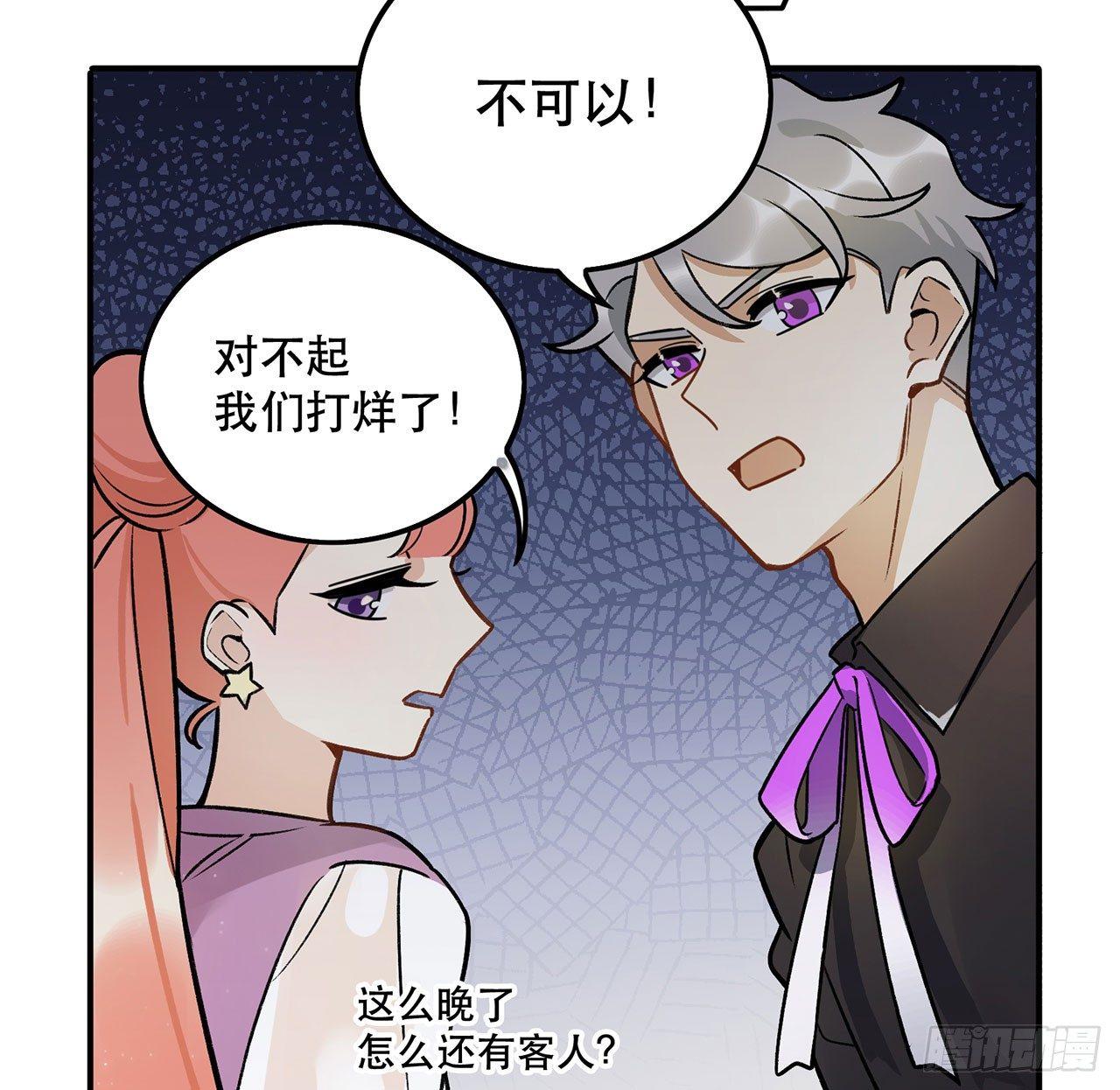 《在这个世界与你同行》婚礼的客人 第31页