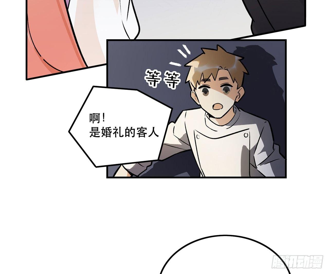 《在这个世界与你同行》婚礼的客人 第32页