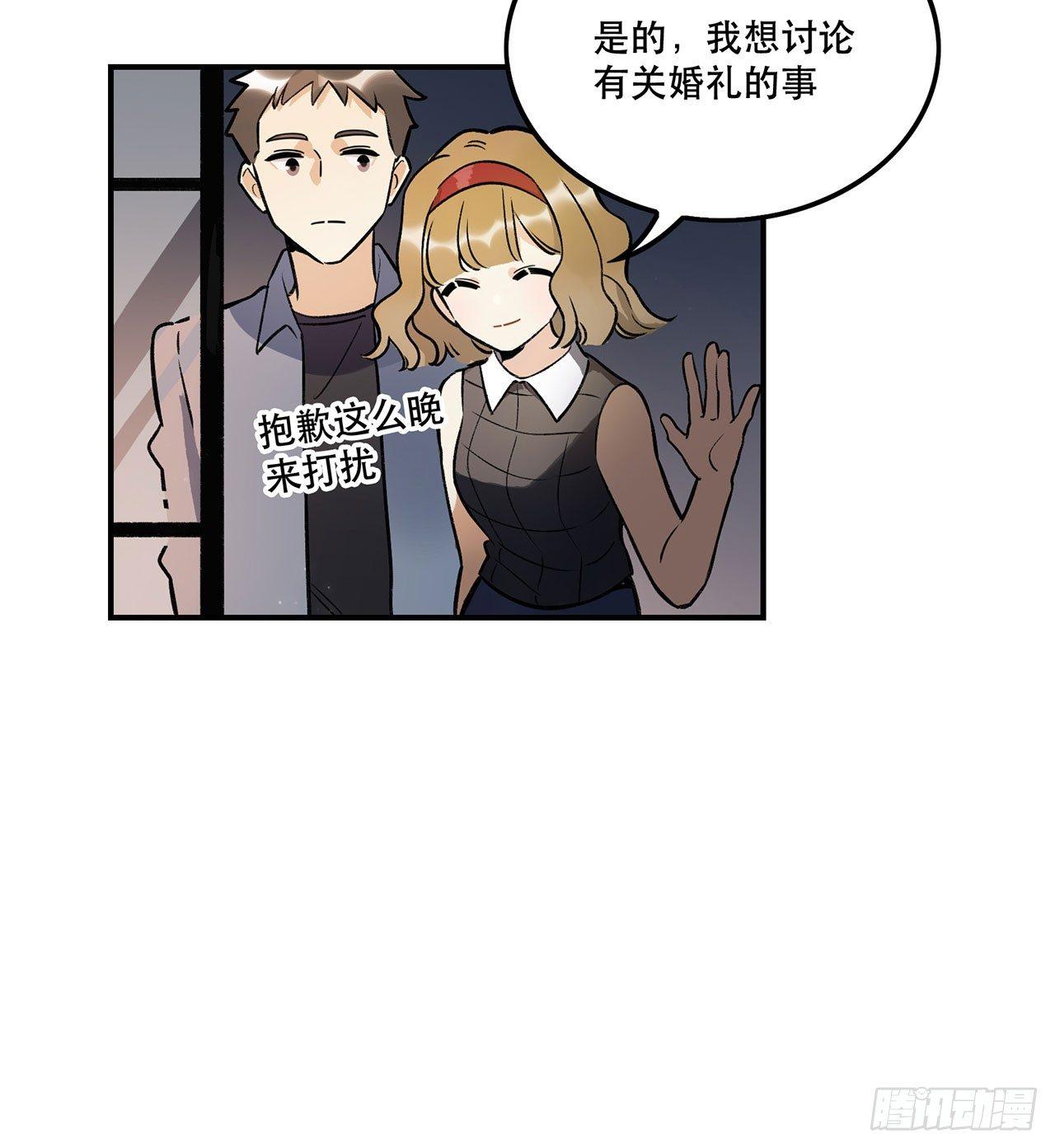 《在这个世界与你同行》婚礼的客人 第33页