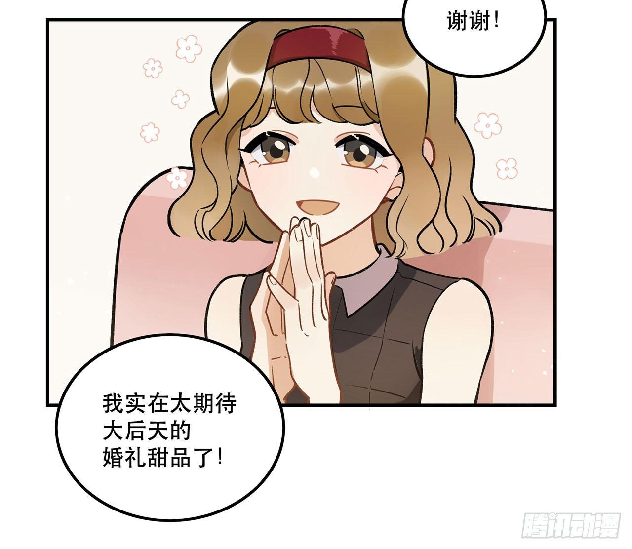 《在这个世界与你同行》婚礼的客人 第35页