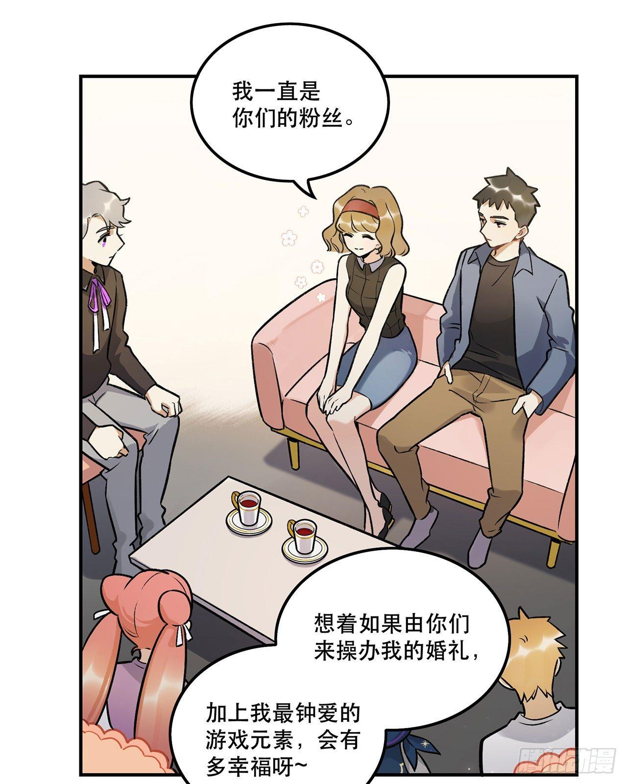 《在这个世界与你同行》婚礼的客人 第37页