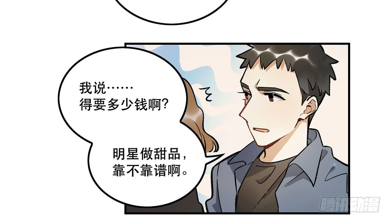 《在这个世界与你同行》婚礼的客人 第38页