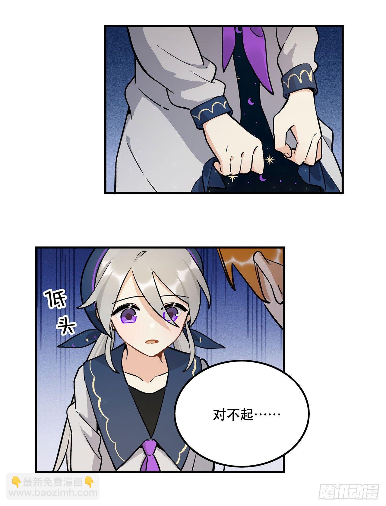 《在这个世界与你同行》婚礼的客人 第3页