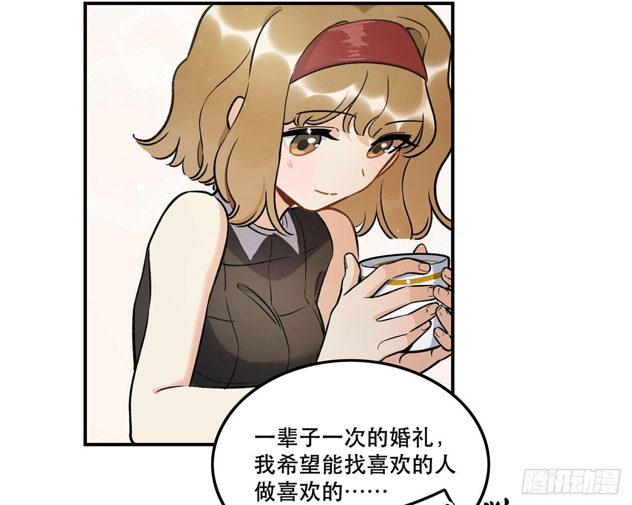 《在这个世界与你同行》婚礼的客人 第41页