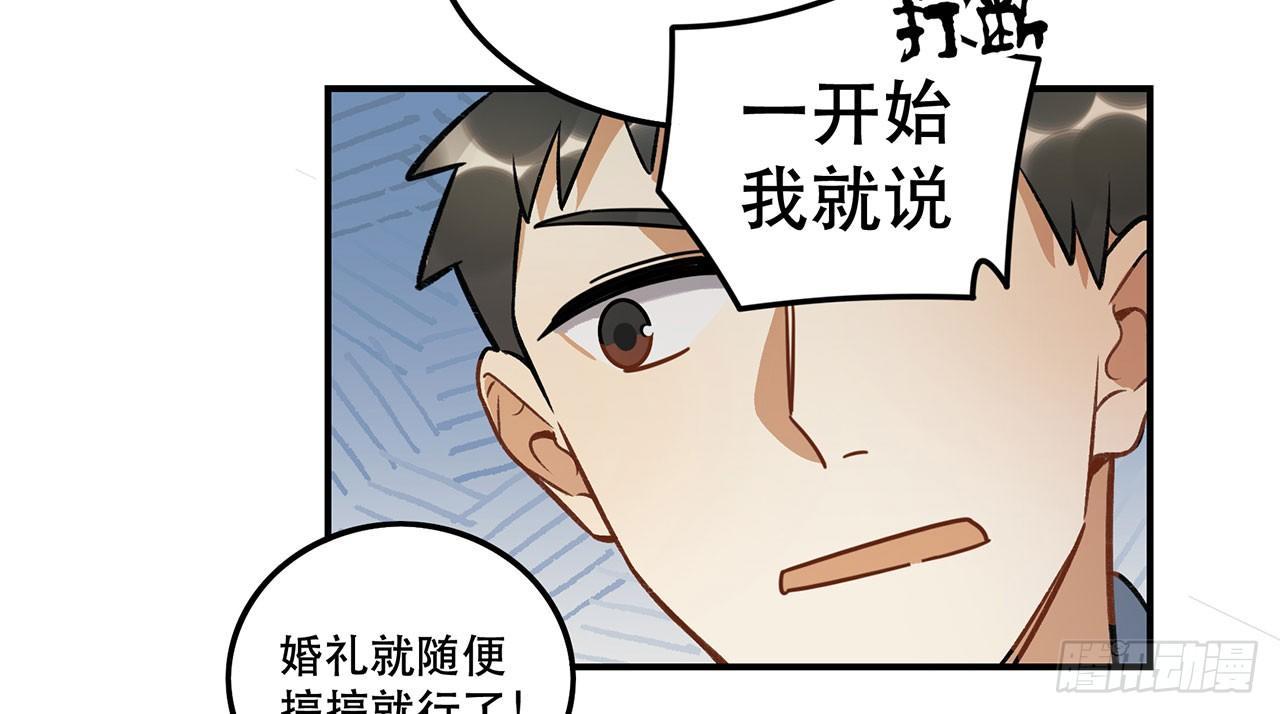 《在这个世界与你同行》婚礼的客人 第42页