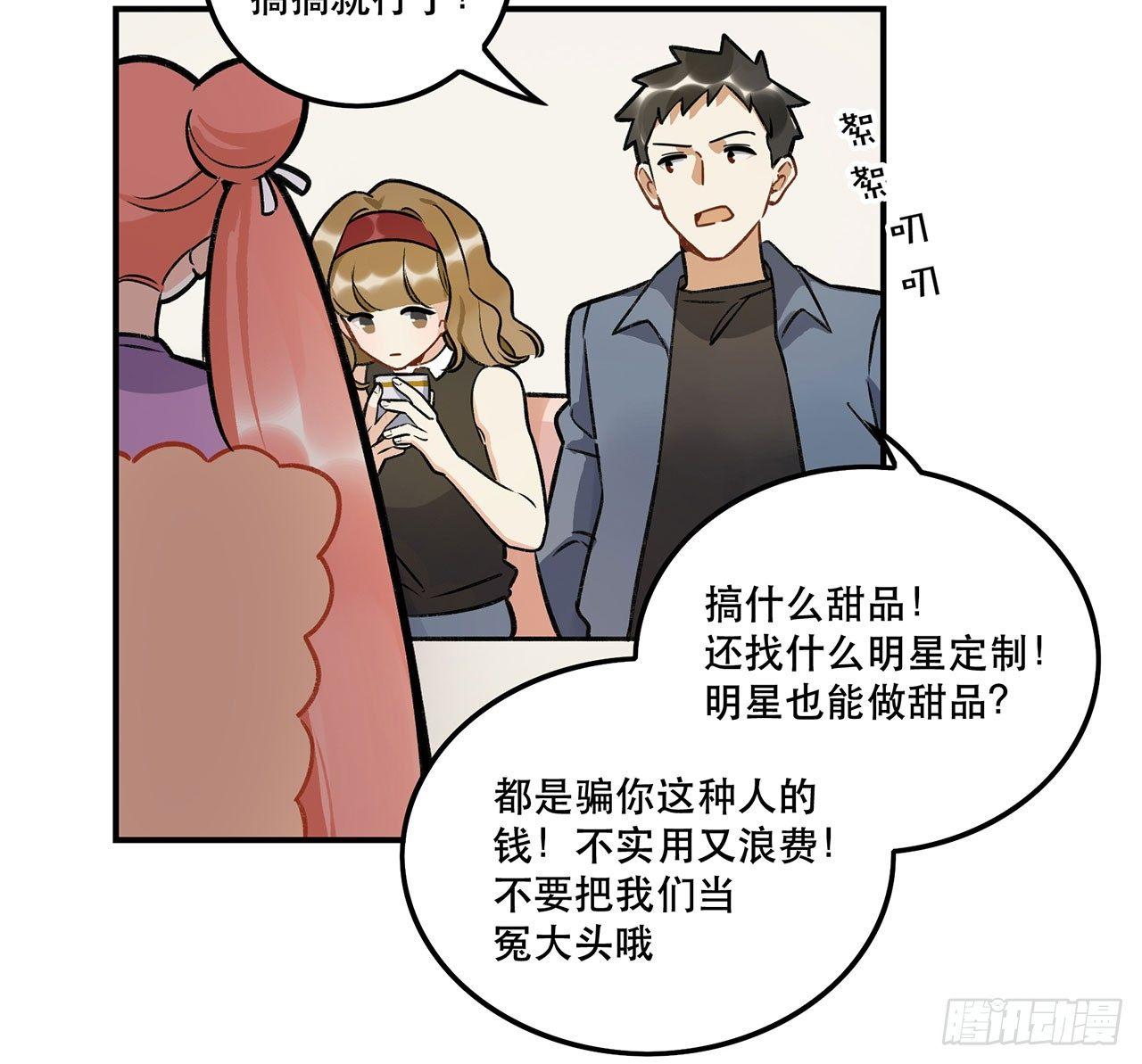 《在这个世界与你同行》婚礼的客人 第43页