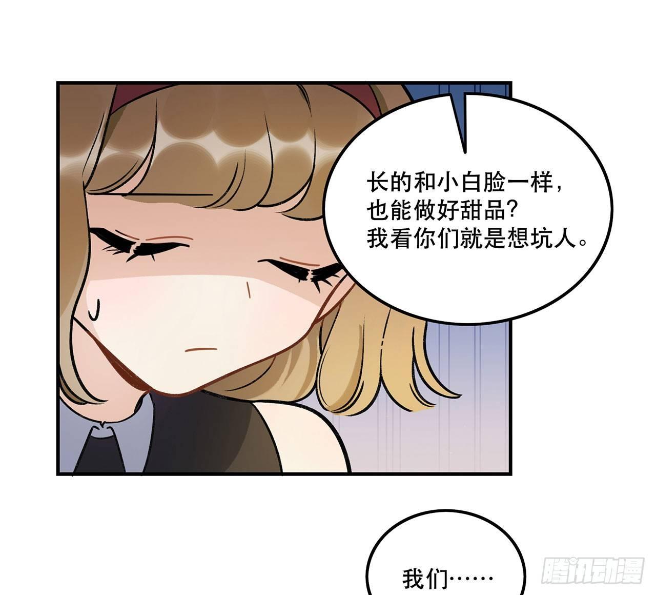 《在这个世界与你同行》婚礼的客人 第45页