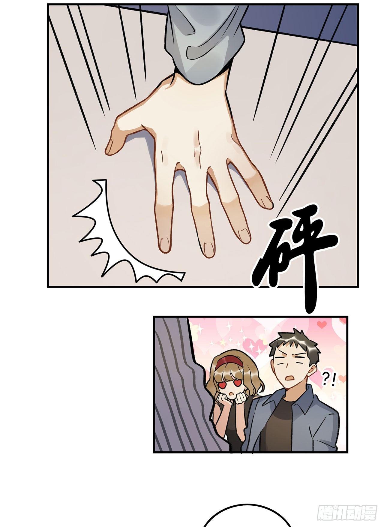 《在这个世界与你同行》婚礼的客人 第47页