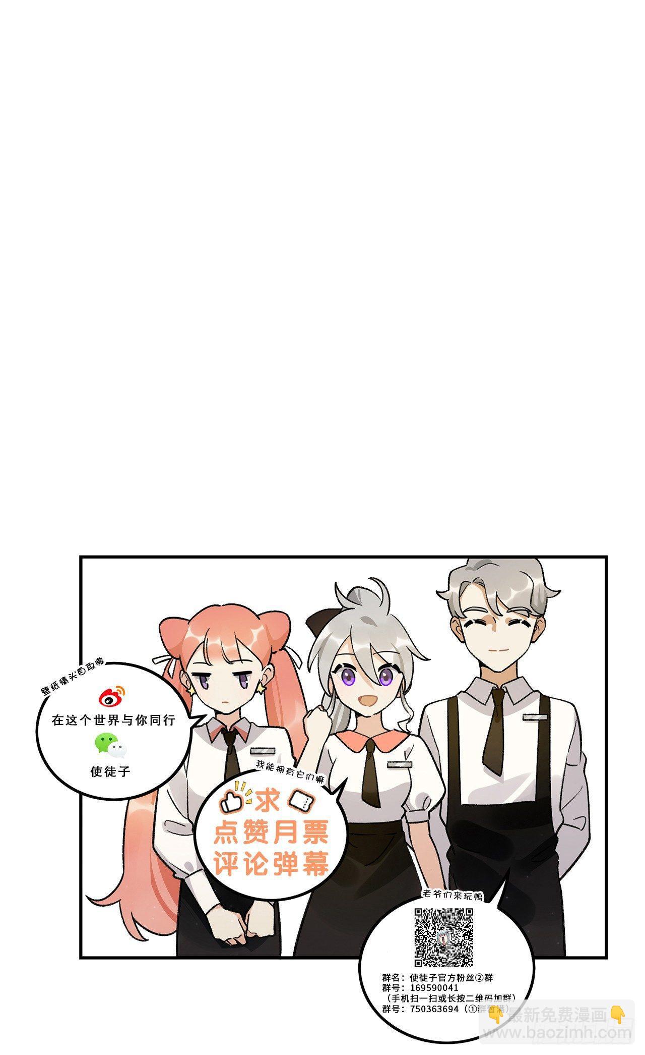 《在这个世界与你同行》婚礼的客人 第49页