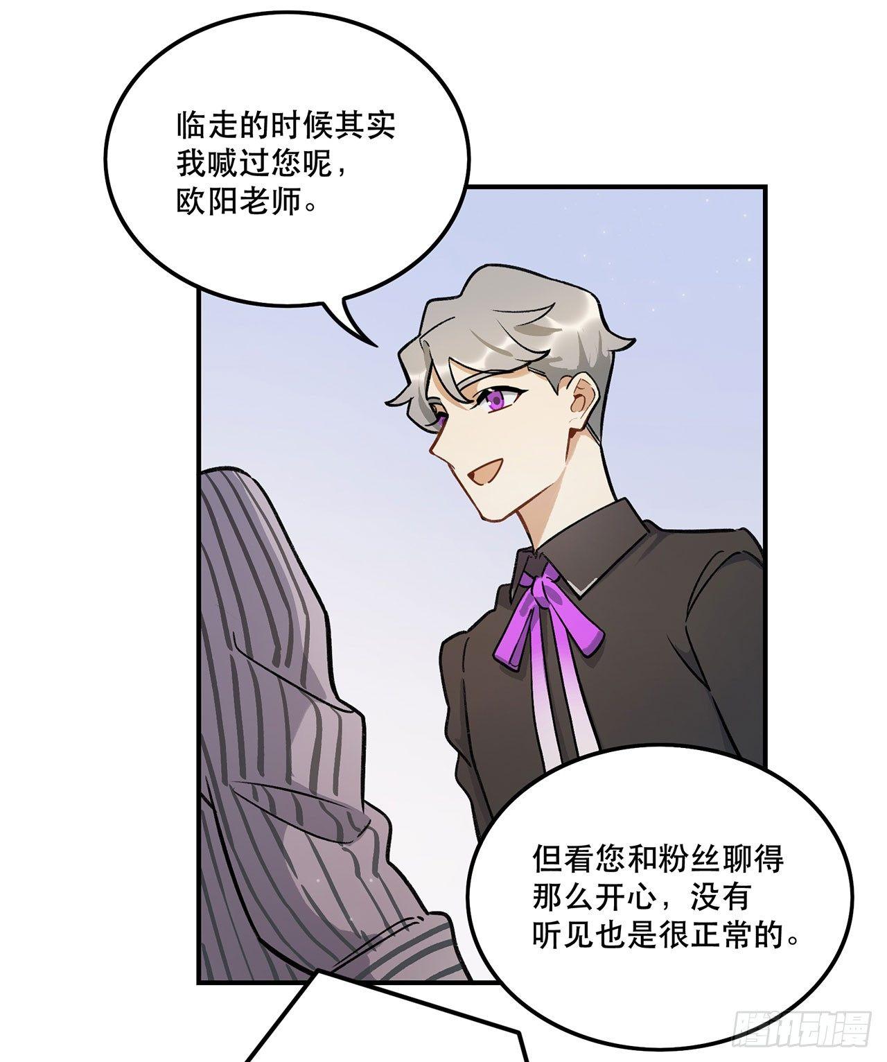 《在这个世界与你同行》婚礼的客人 第6页