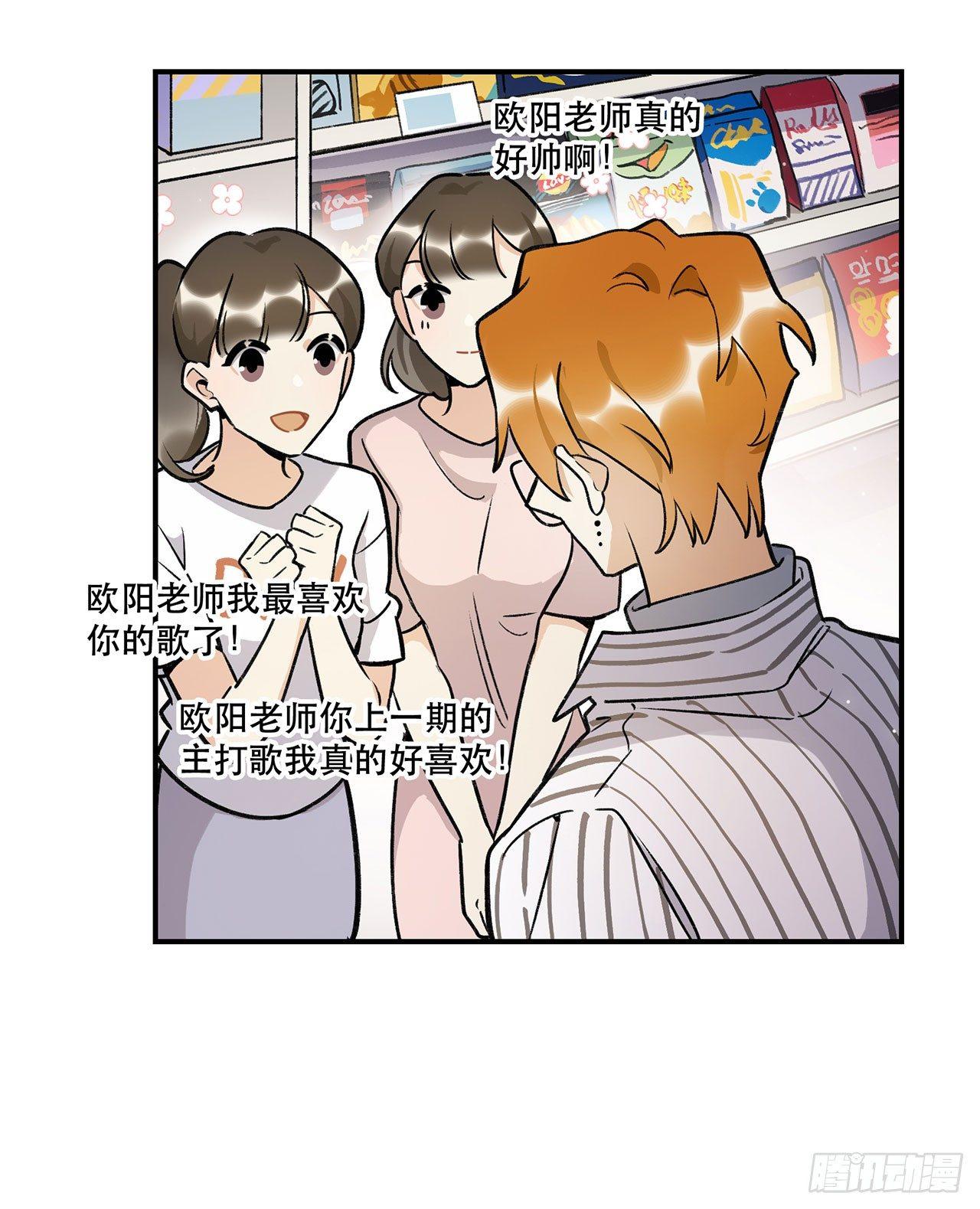 《在这个世界与你同行》婚礼的客人 第8页