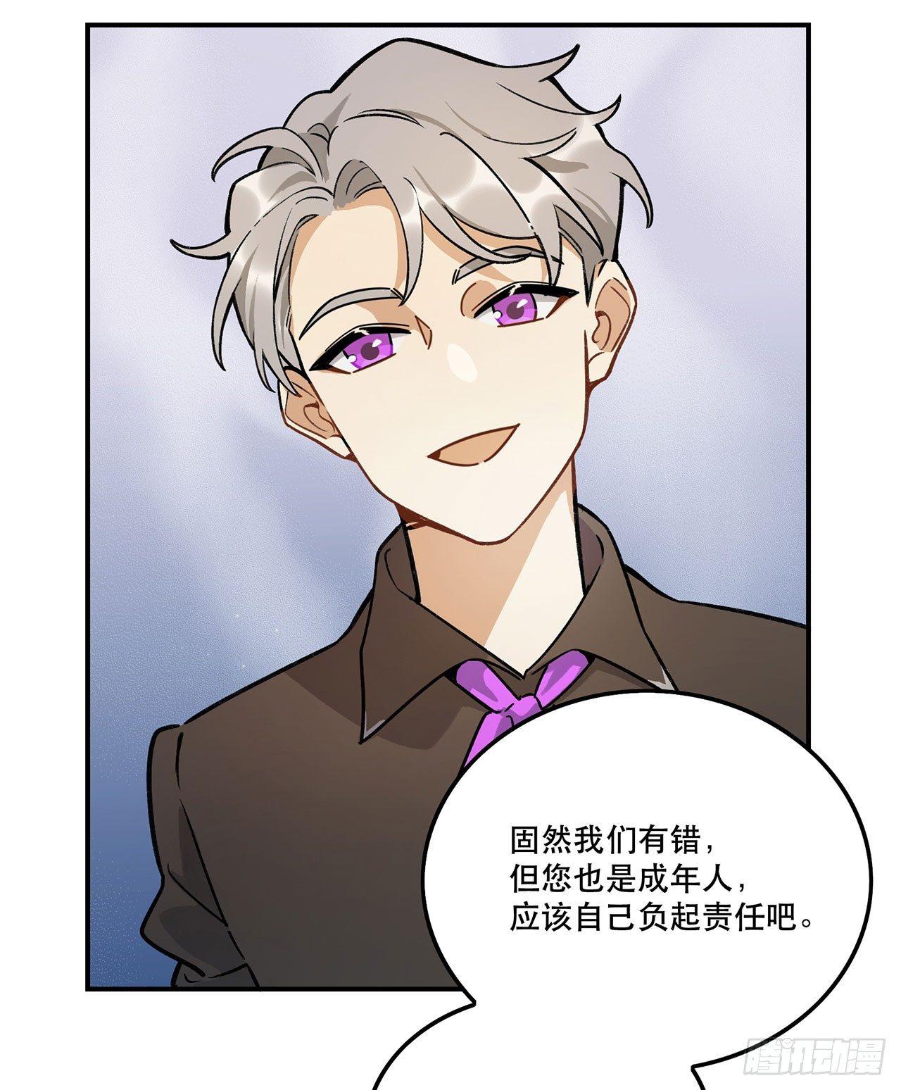 《在这个世界与你同行》婚礼的客人 第9页