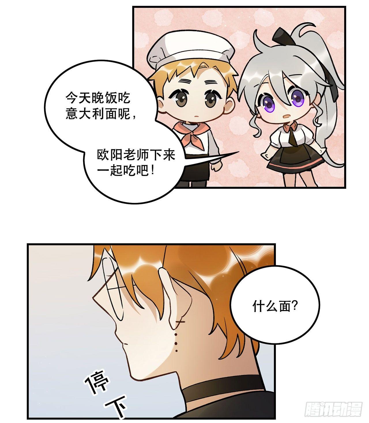 《在这个世界与你同行》大家辛苦啦 第25页