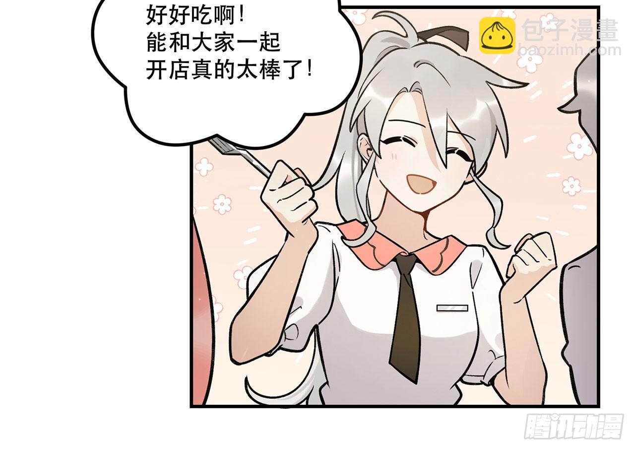 《在这个世界与你同行》大家辛苦啦 第39页