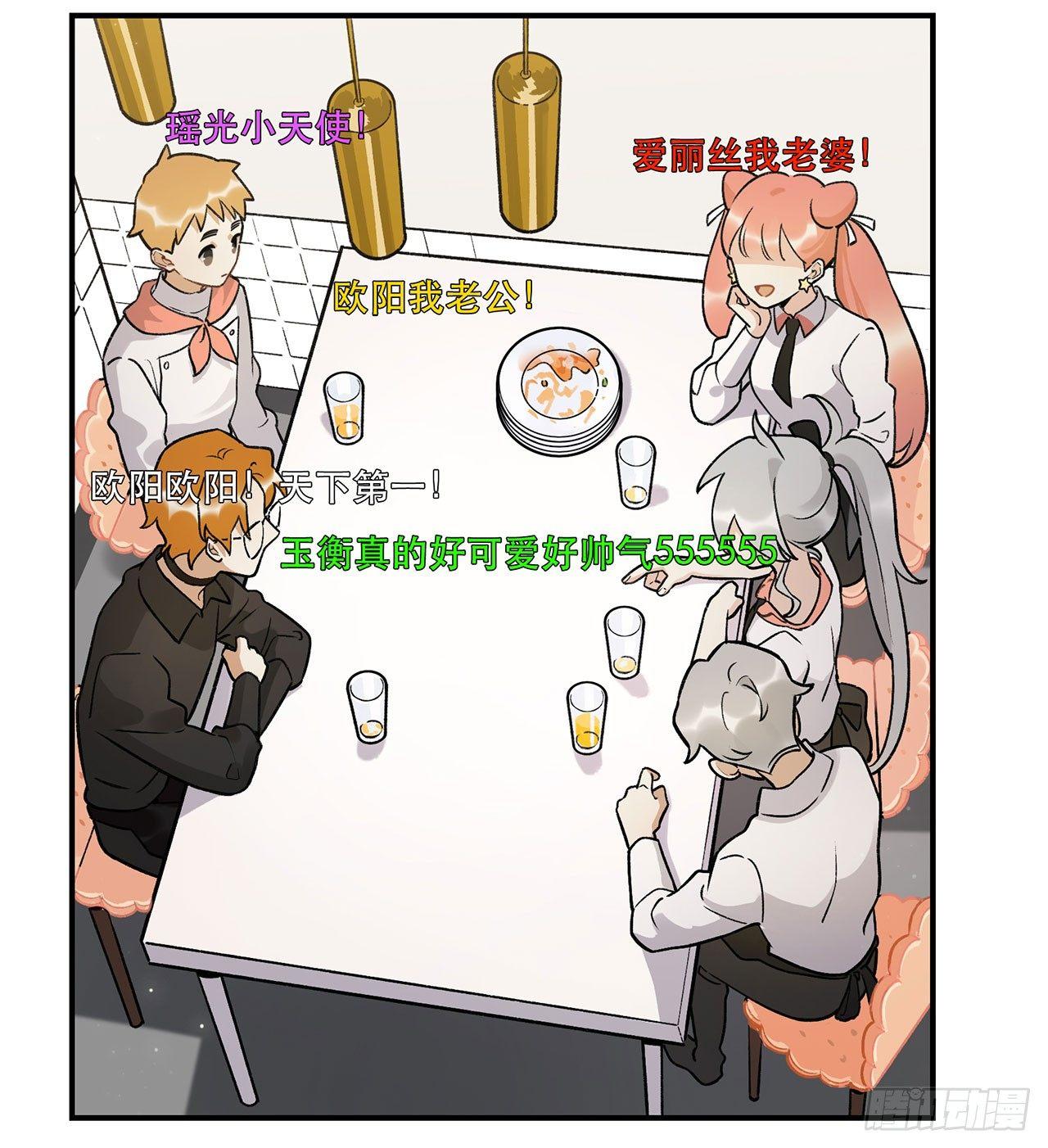 《在这个世界与你同行》大家辛苦啦 第40页