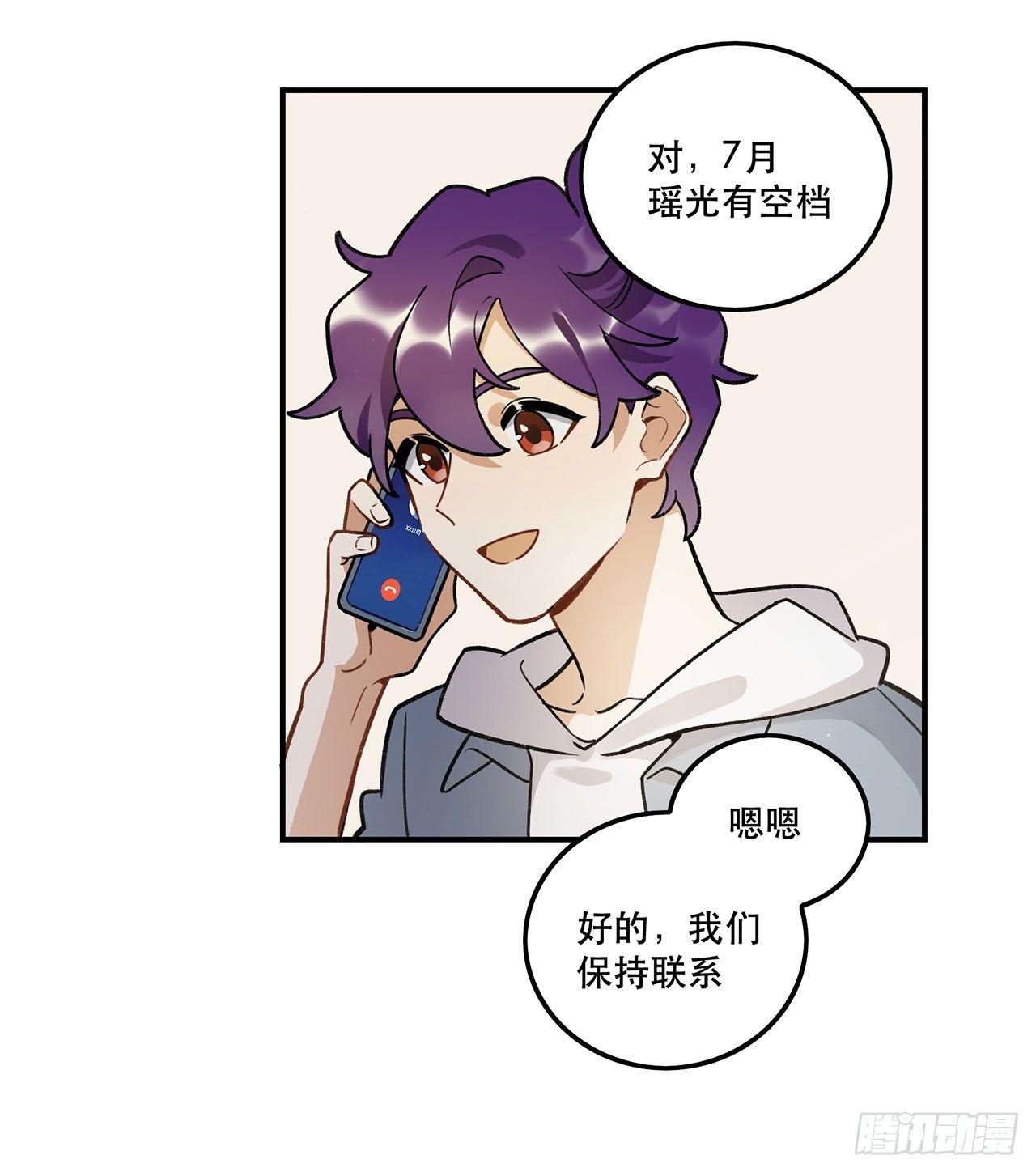 《在这个世界与你同行》大家辛苦啦 第44页