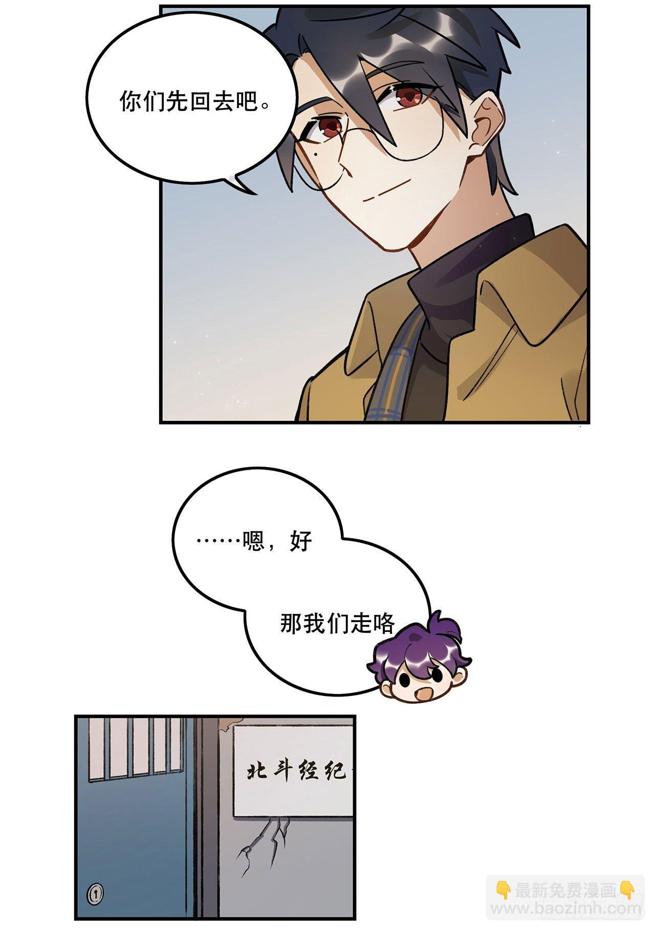 《在这个世界与你同行》大家辛苦啦 第48页