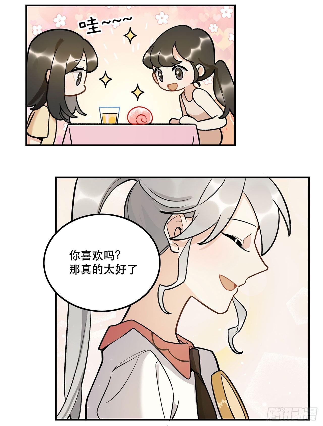 《在这个世界与你同行》大家辛苦啦 第7页