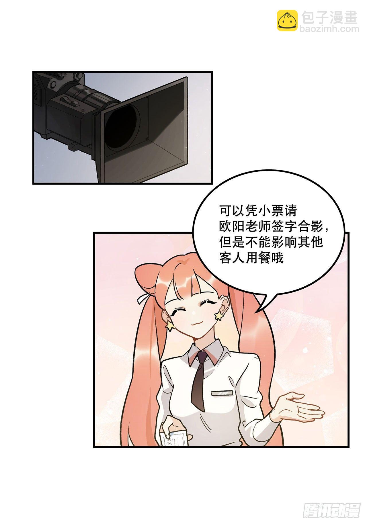 《在这个世界与你同行》大家辛苦啦 第9页