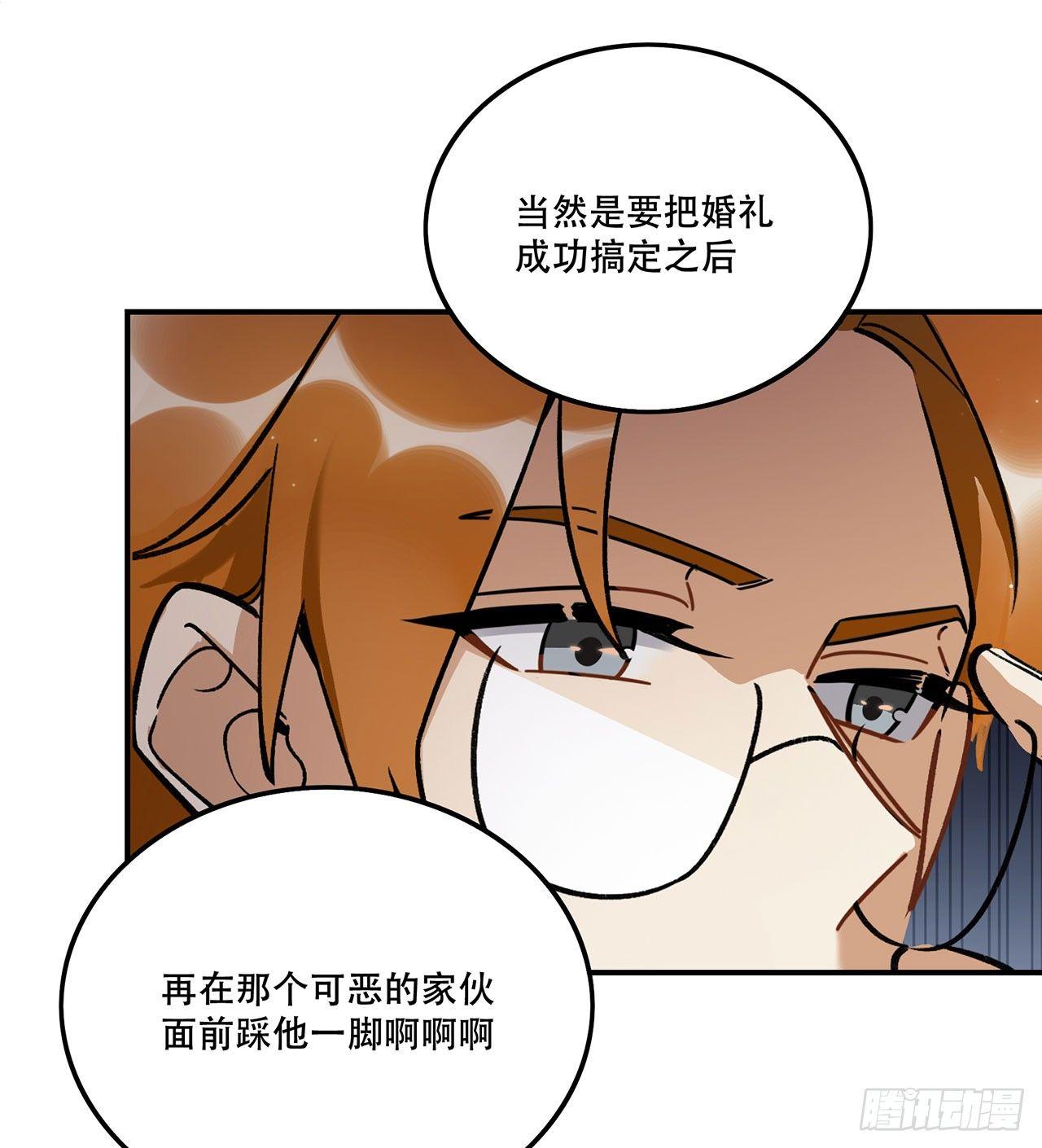 《在这个世界与你同行》偶像怎能失态 第11页