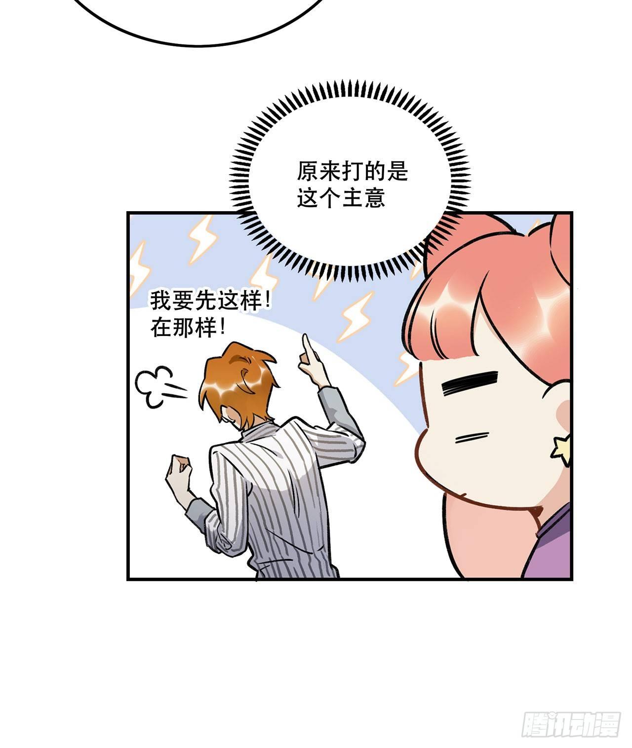 《在这个世界与你同行》偶像怎能失态 第12页