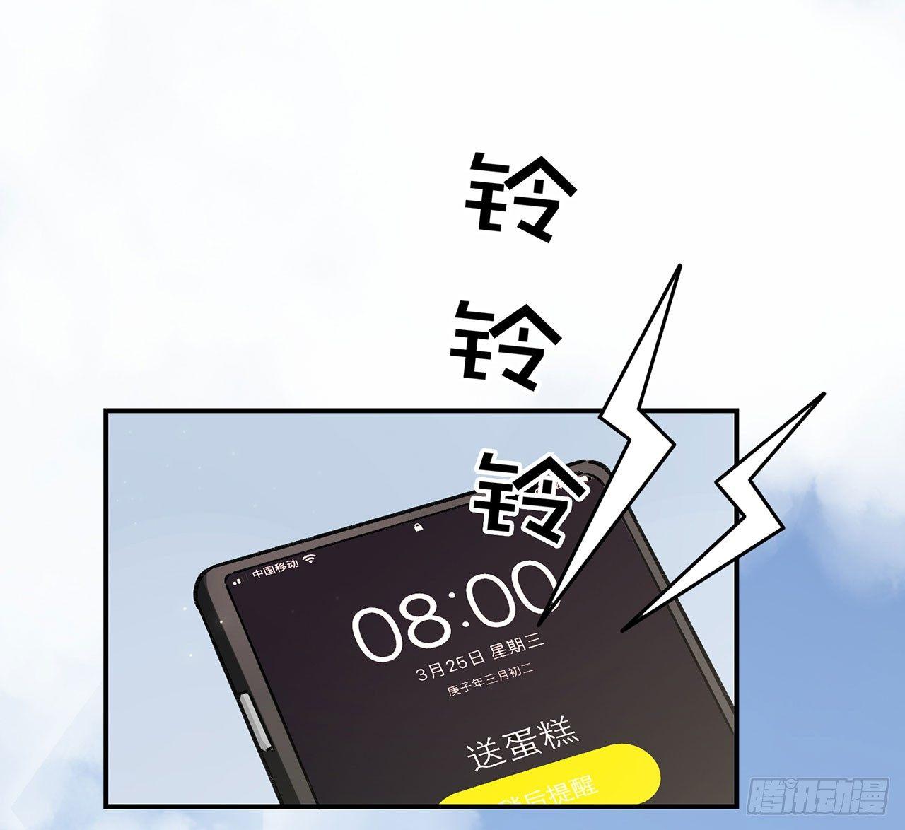《在这个世界与你同行》偶像怎能失态 第27页