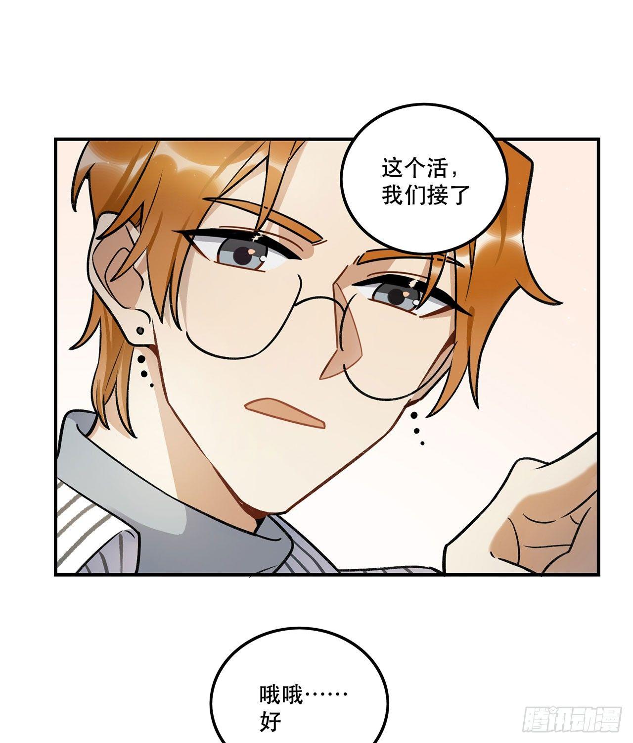 《在这个世界与你同行》偶像怎能失态 第2页