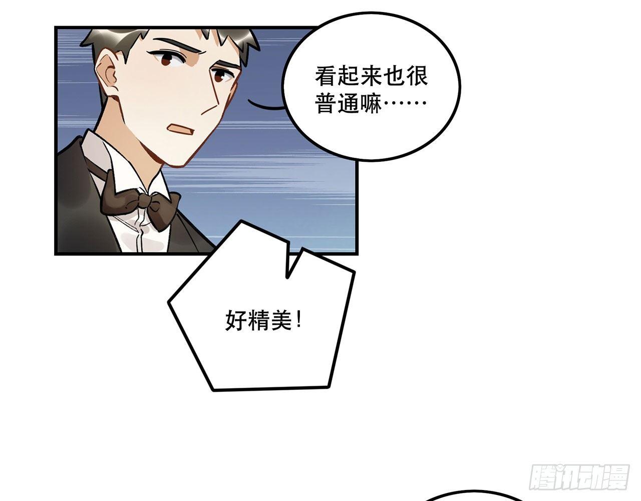 《在这个世界与你同行》偶像怎能失态 第37页