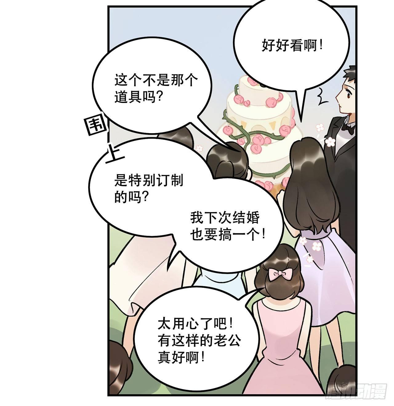 《在这个世界与你同行》偶像怎能失态 第38页
