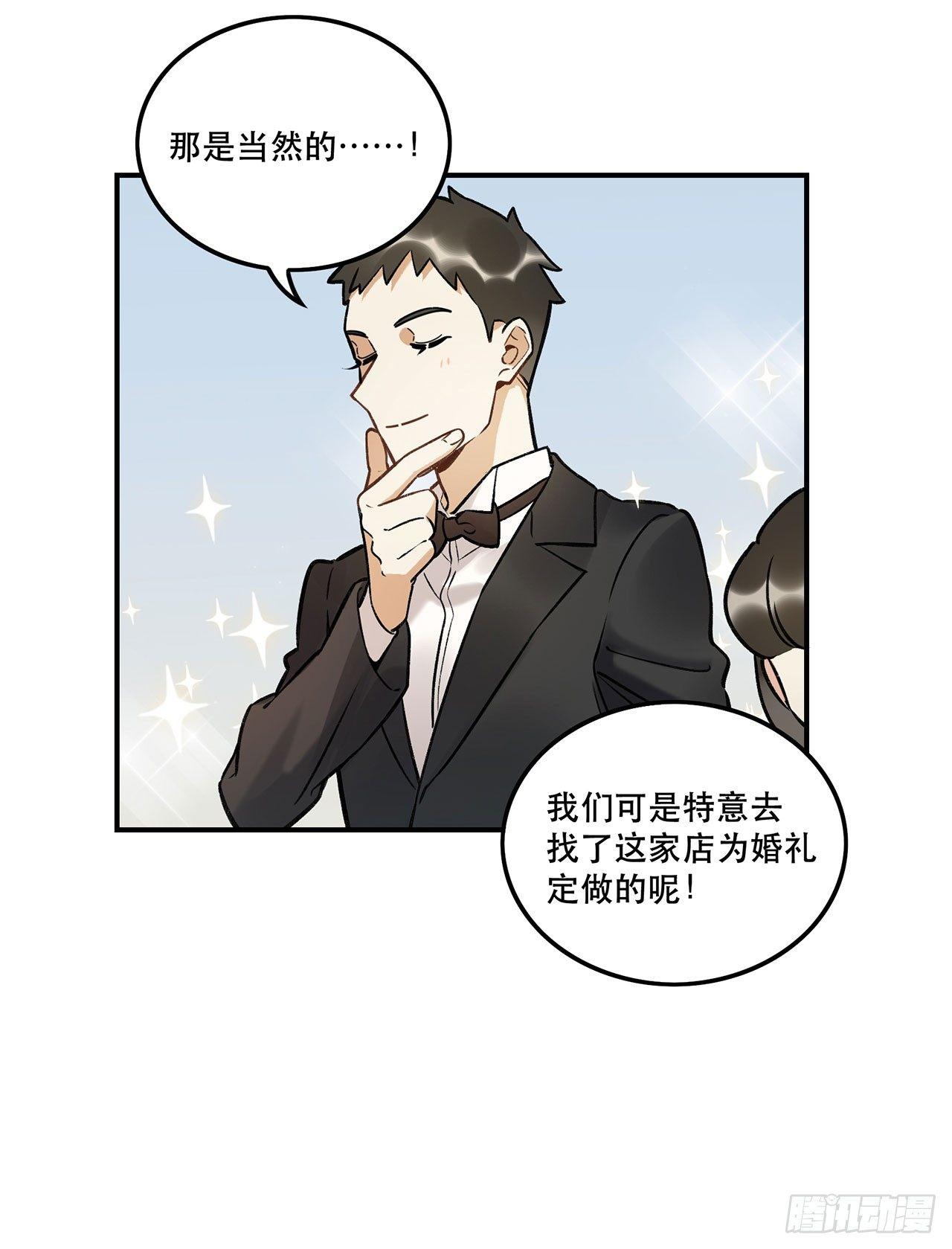 《在这个世界与你同行》偶像怎能失态 第39页