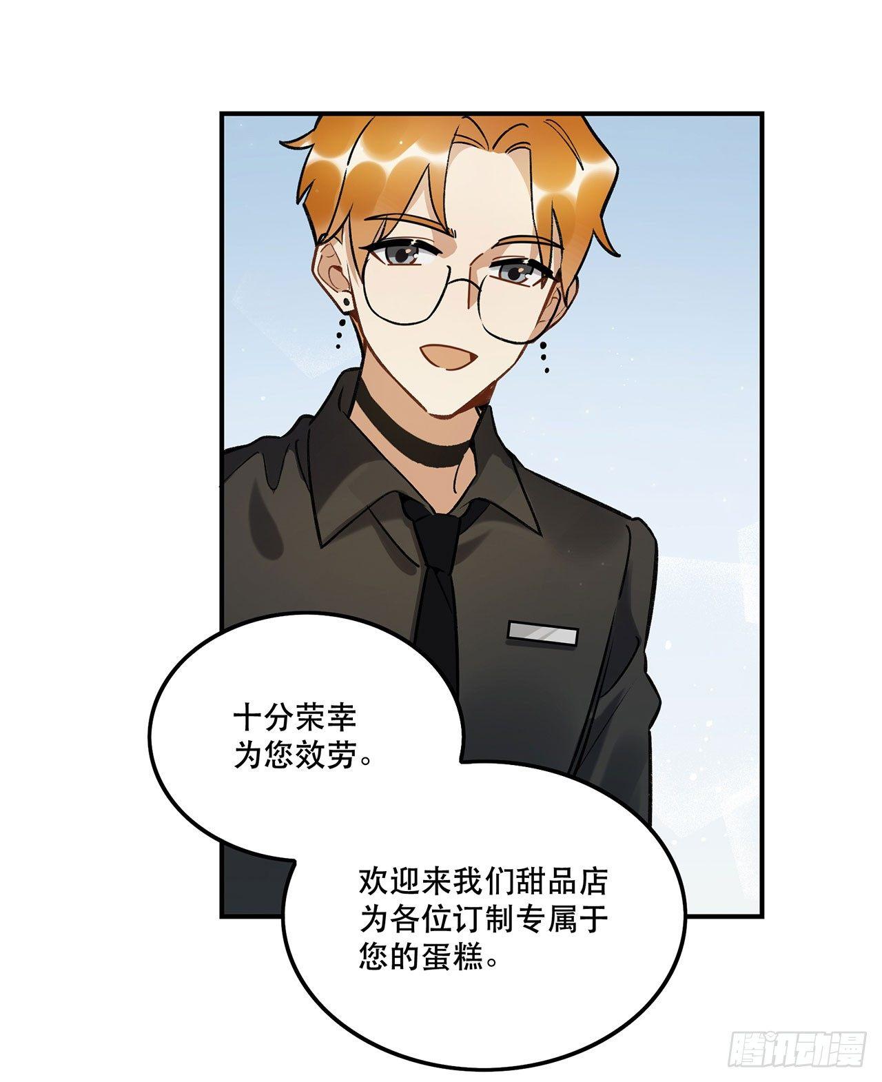 《在这个世界与你同行》偶像怎能失态 第40页