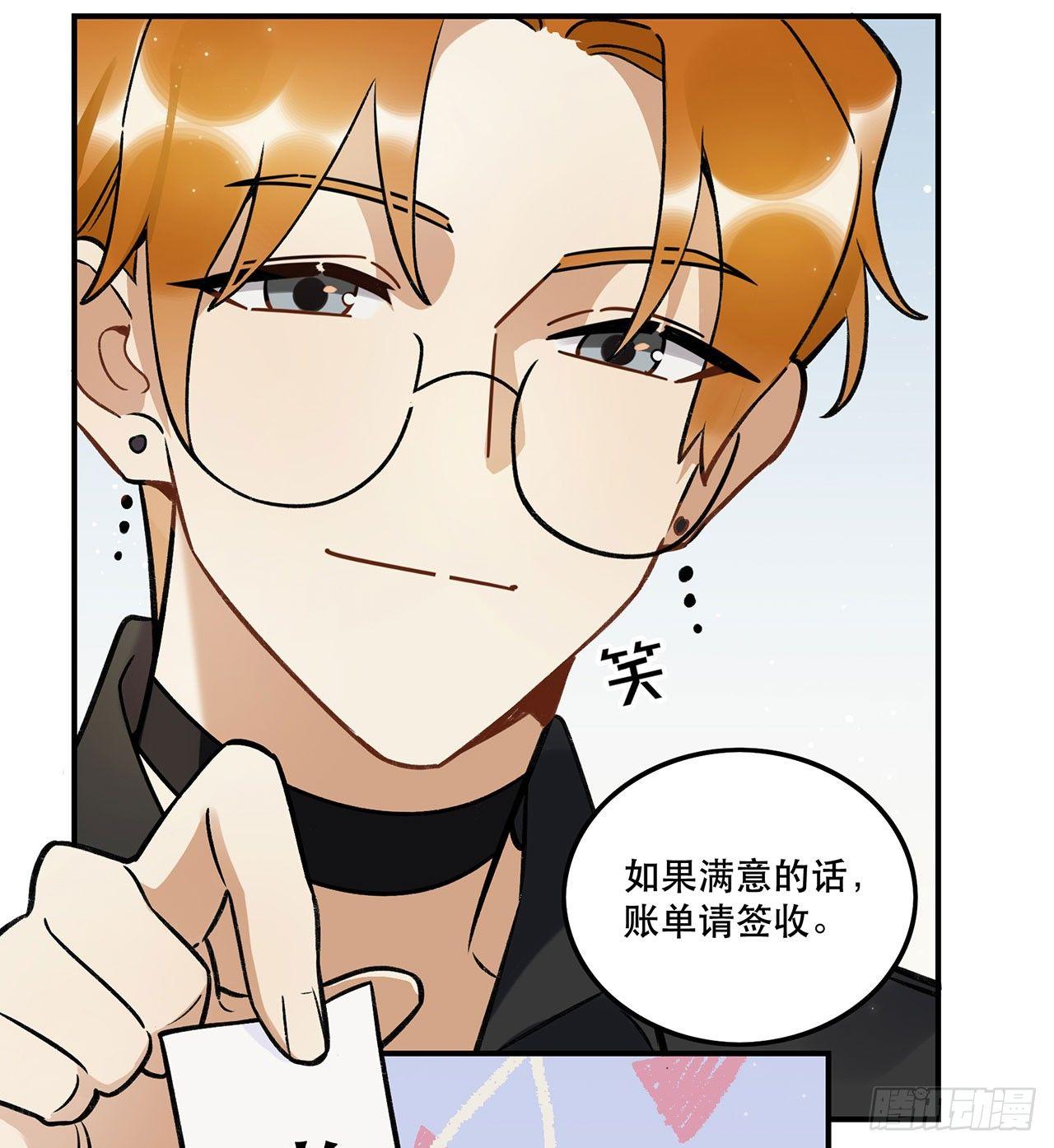 《在这个世界与你同行》偶像怎能失态 第41页