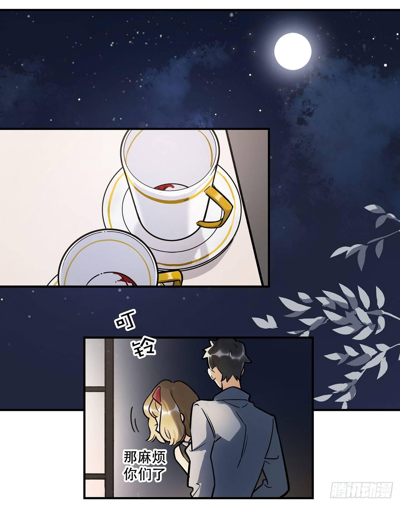 《在这个世界与你同行》偶像怎能失态 第4页
